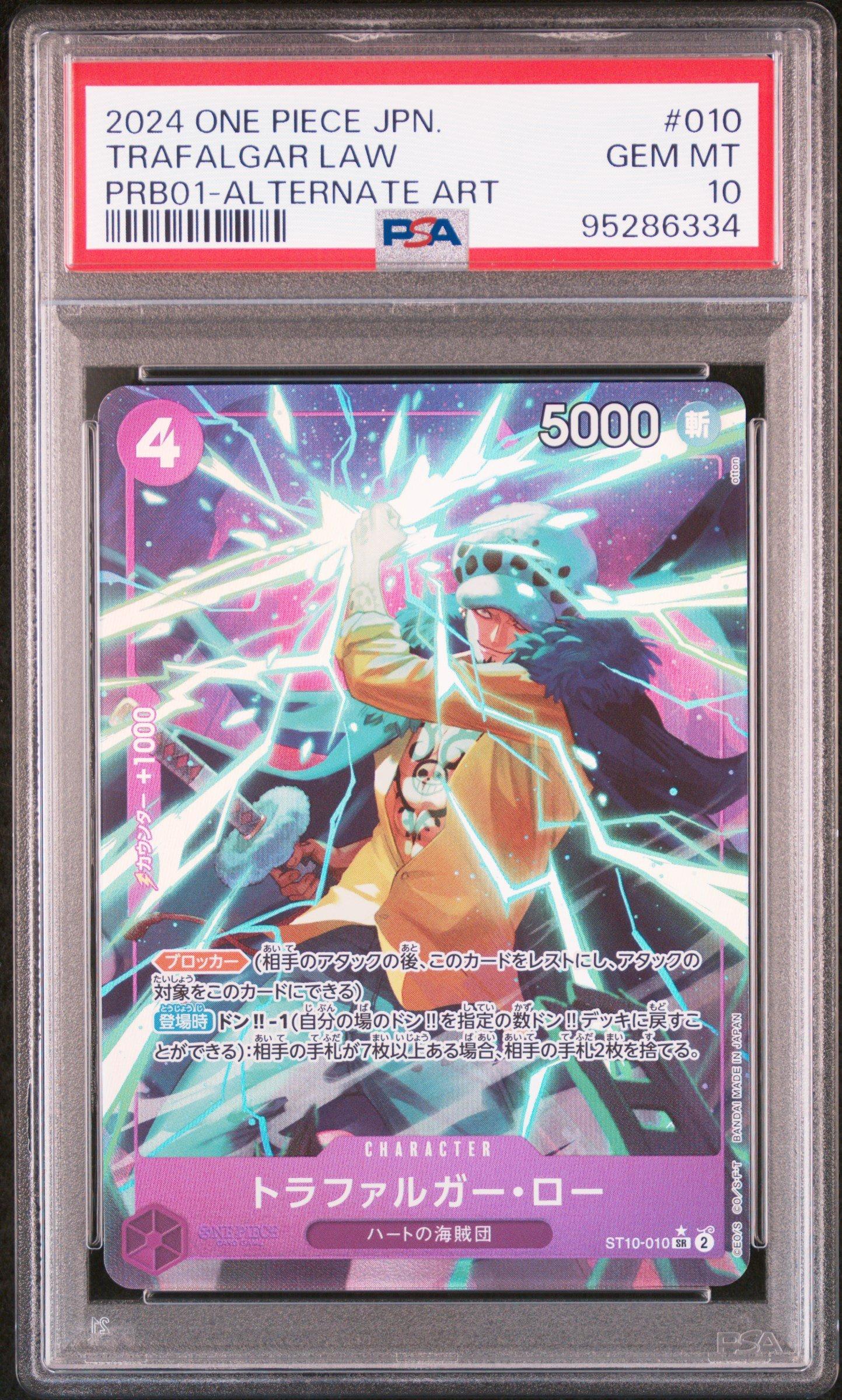 2024 One Piece Japanese Premium Booster -one Piece Card The Best- 010 ...