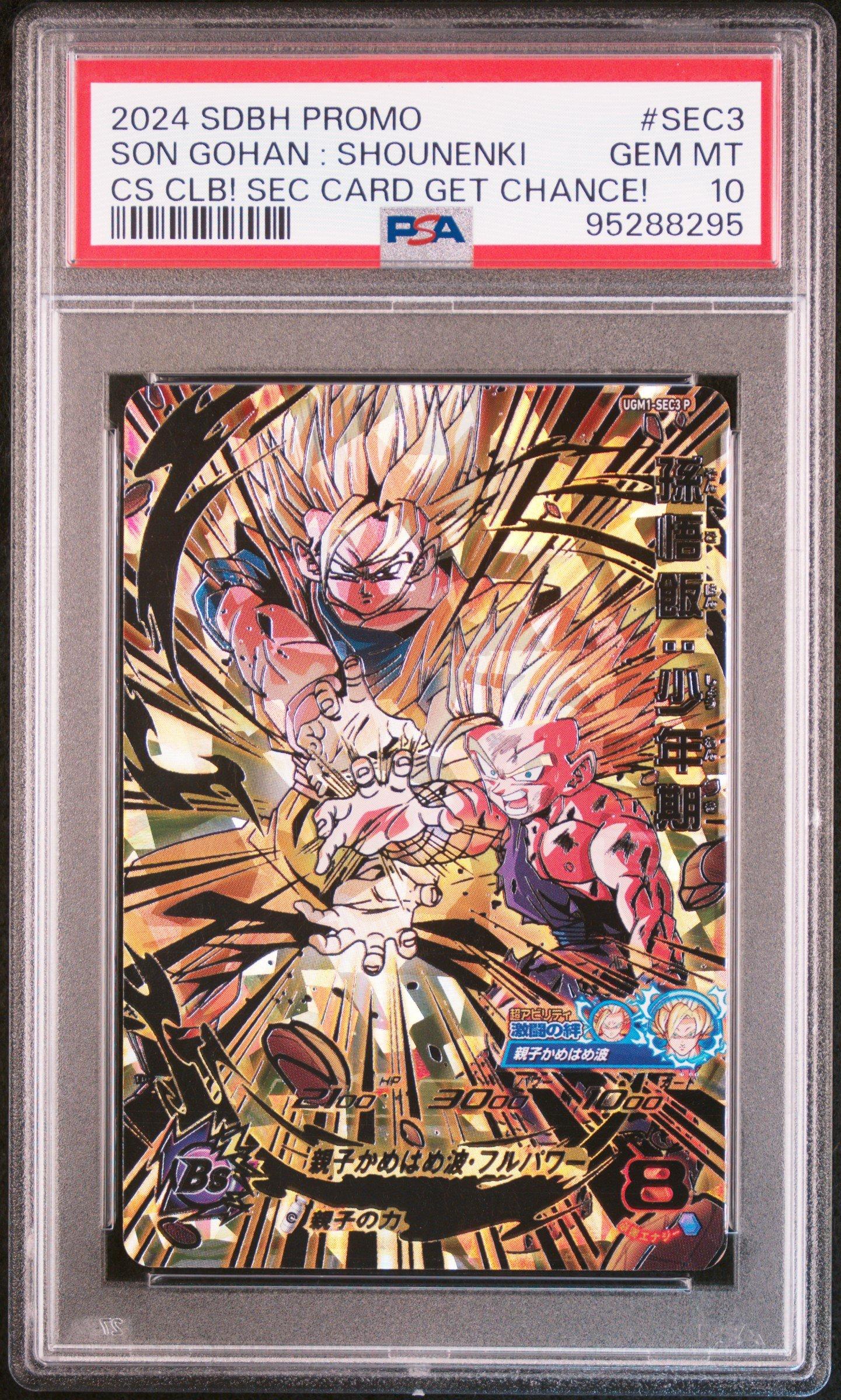 2024 Super Dragon Ball Heroes Promo Sec3 Son Gohan : Shounenki Championship Celebration! Sec Card Get Chance! PSA 10