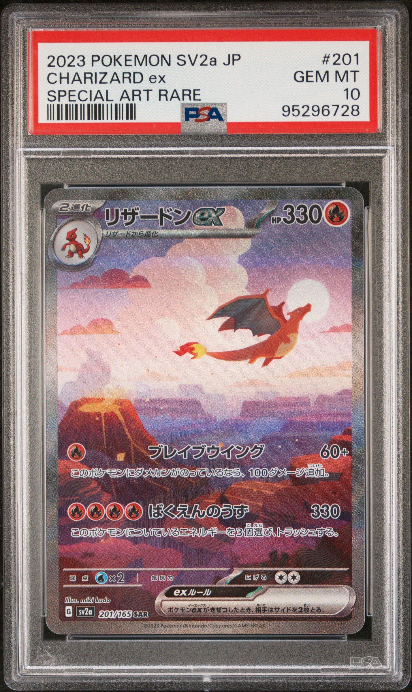 2023 Pokemon Japanese Sv2a-pokemon 151 201 Charizard Ex Special