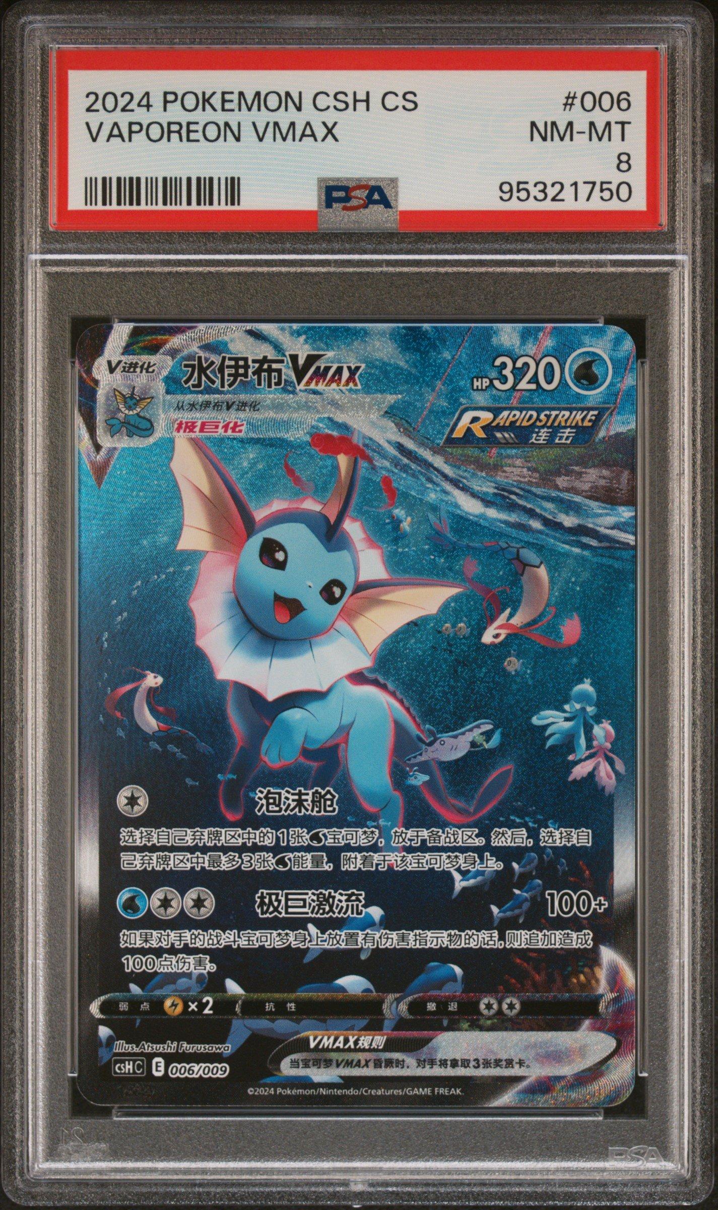 2024 Pokemon Simplified Chinese Csh C-eevee Advanced Gift Box 006