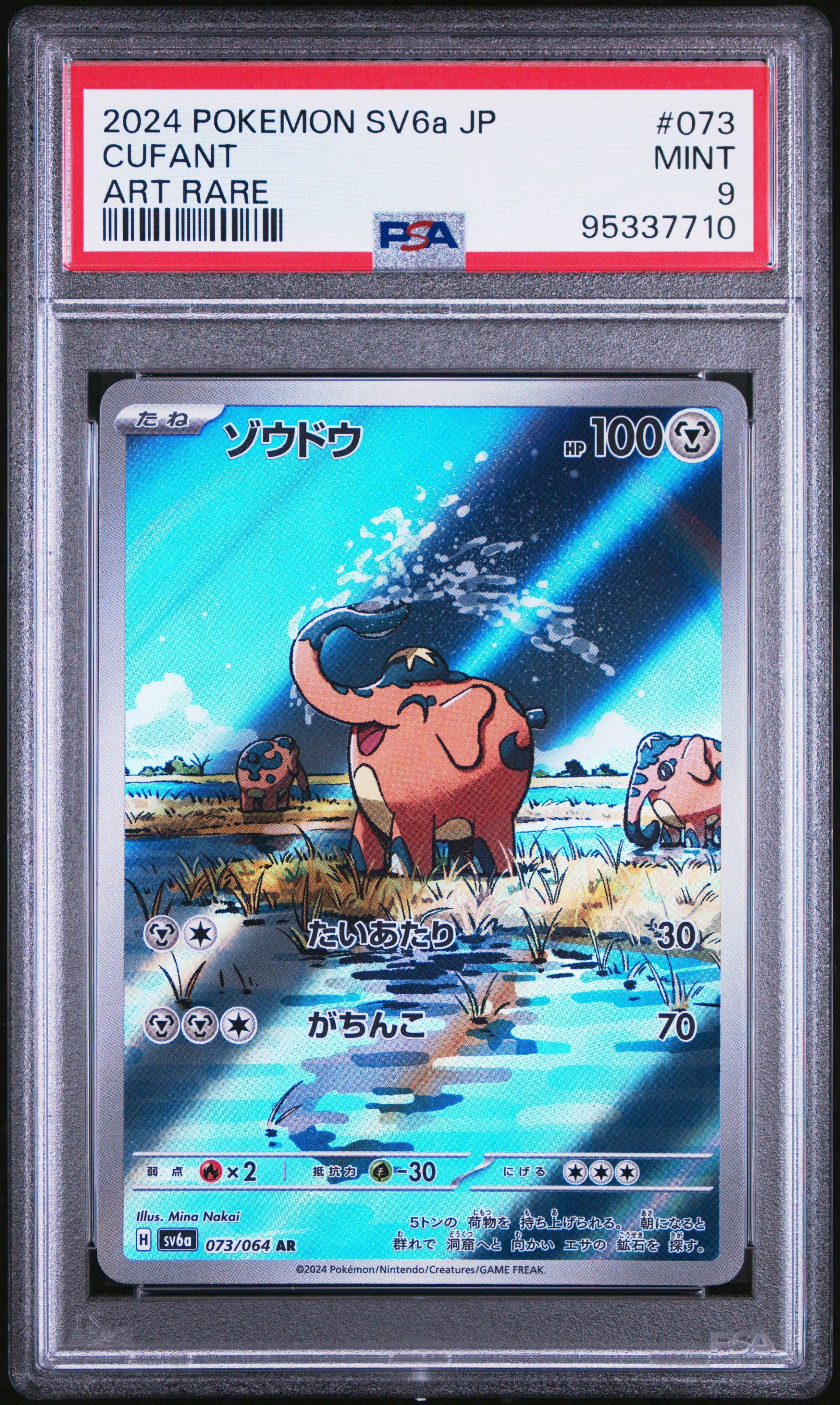 2024 Pokemon Japanese Sv6a-night Wanderer 073 Cufant Art Rare PSA