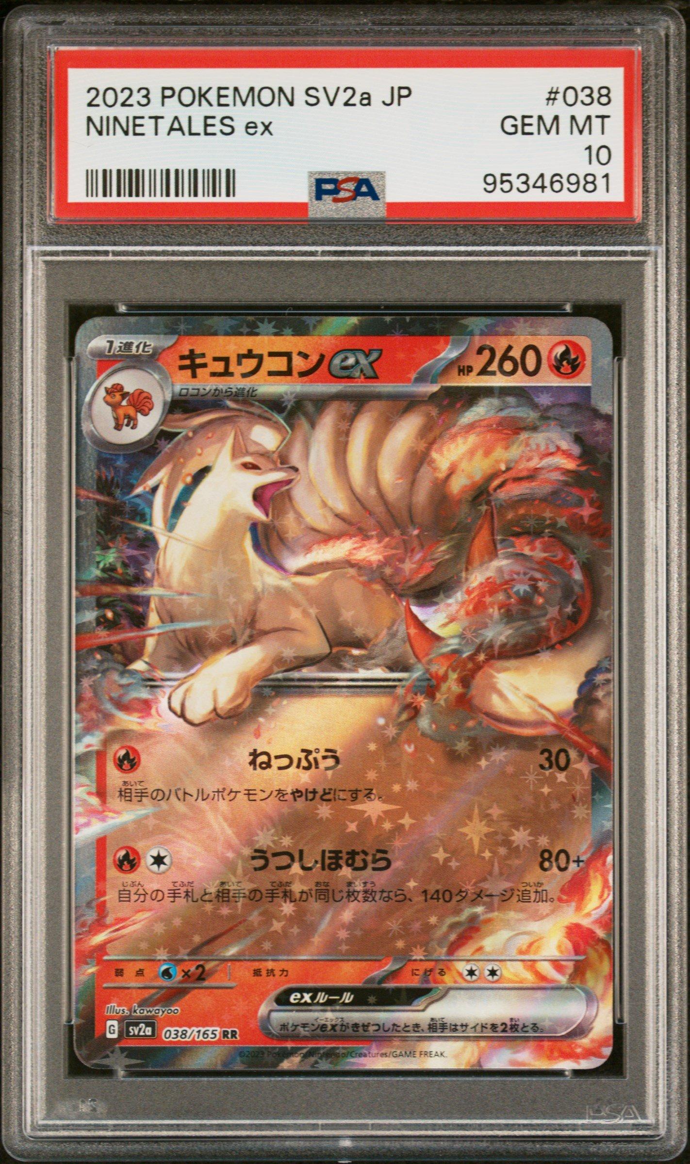 調和と繁栄の罠　エターナルトラップ　英語版　psa9 psa鑑定 s-l1200.jpg