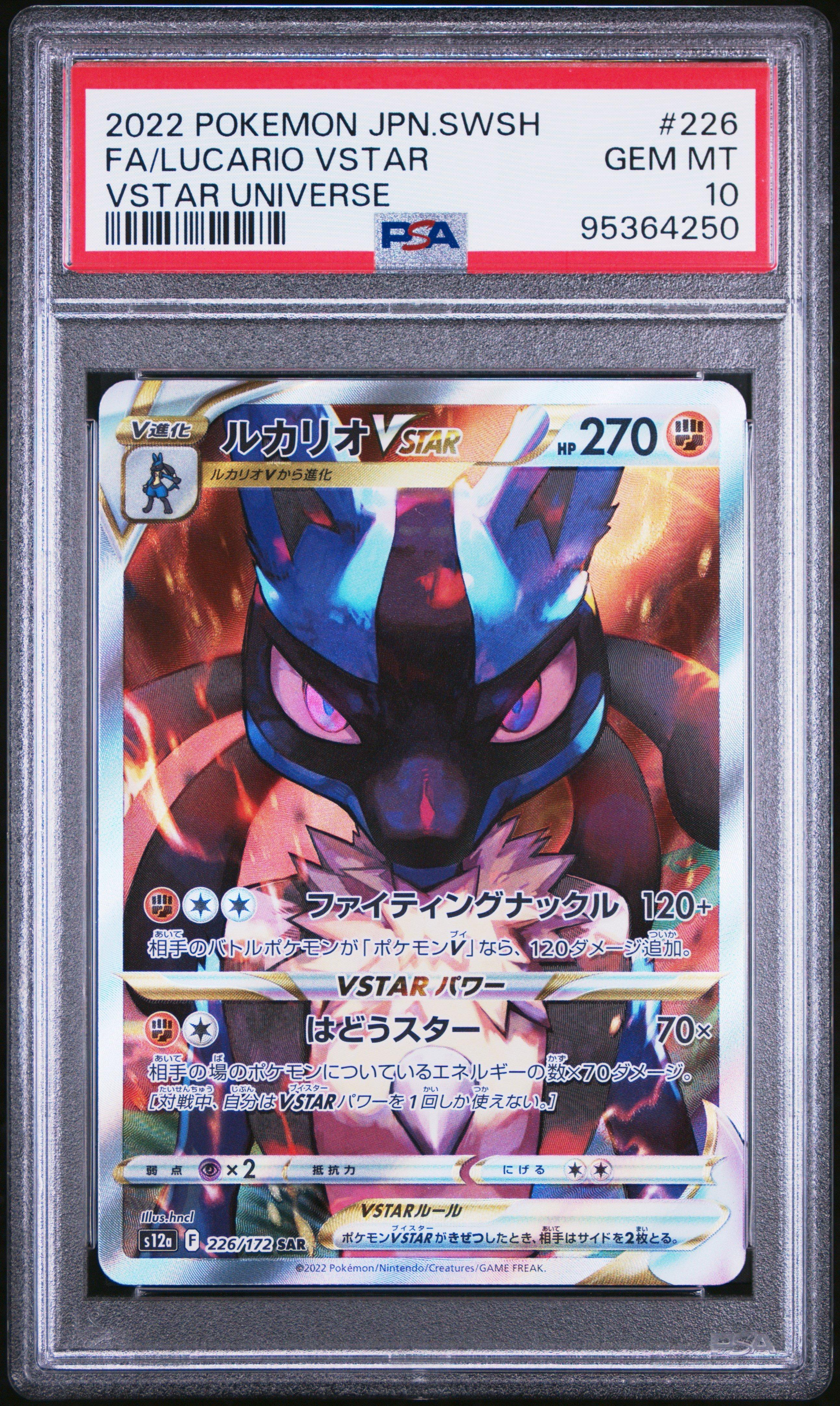 2022 Pokemon Japanese Sword & Shield Vstar Universe 226 Full Art