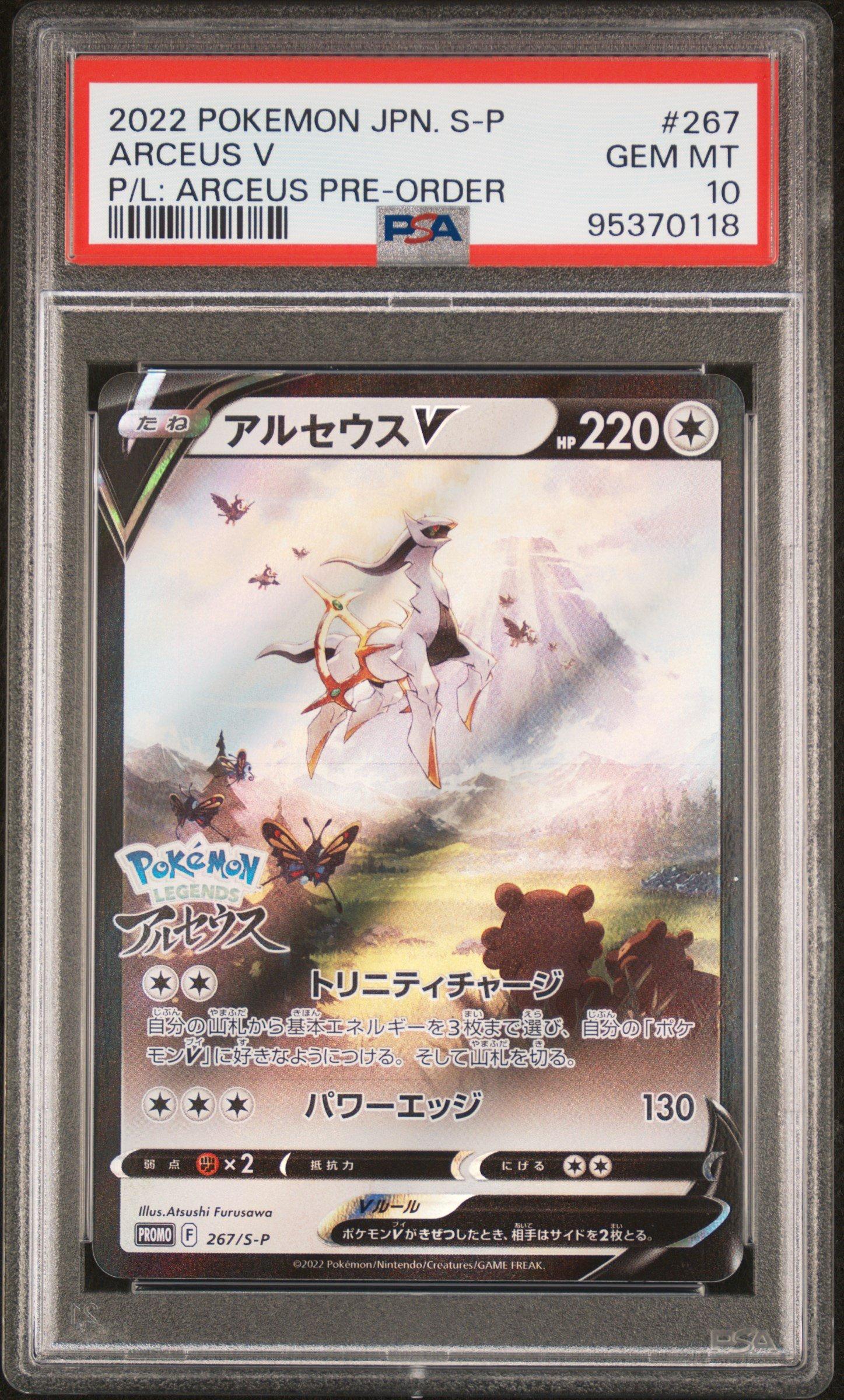 2022 Pokemon Japanese S Promo 267 Arceus V Pokemon Legends: Arceus Pre-order PSA 10