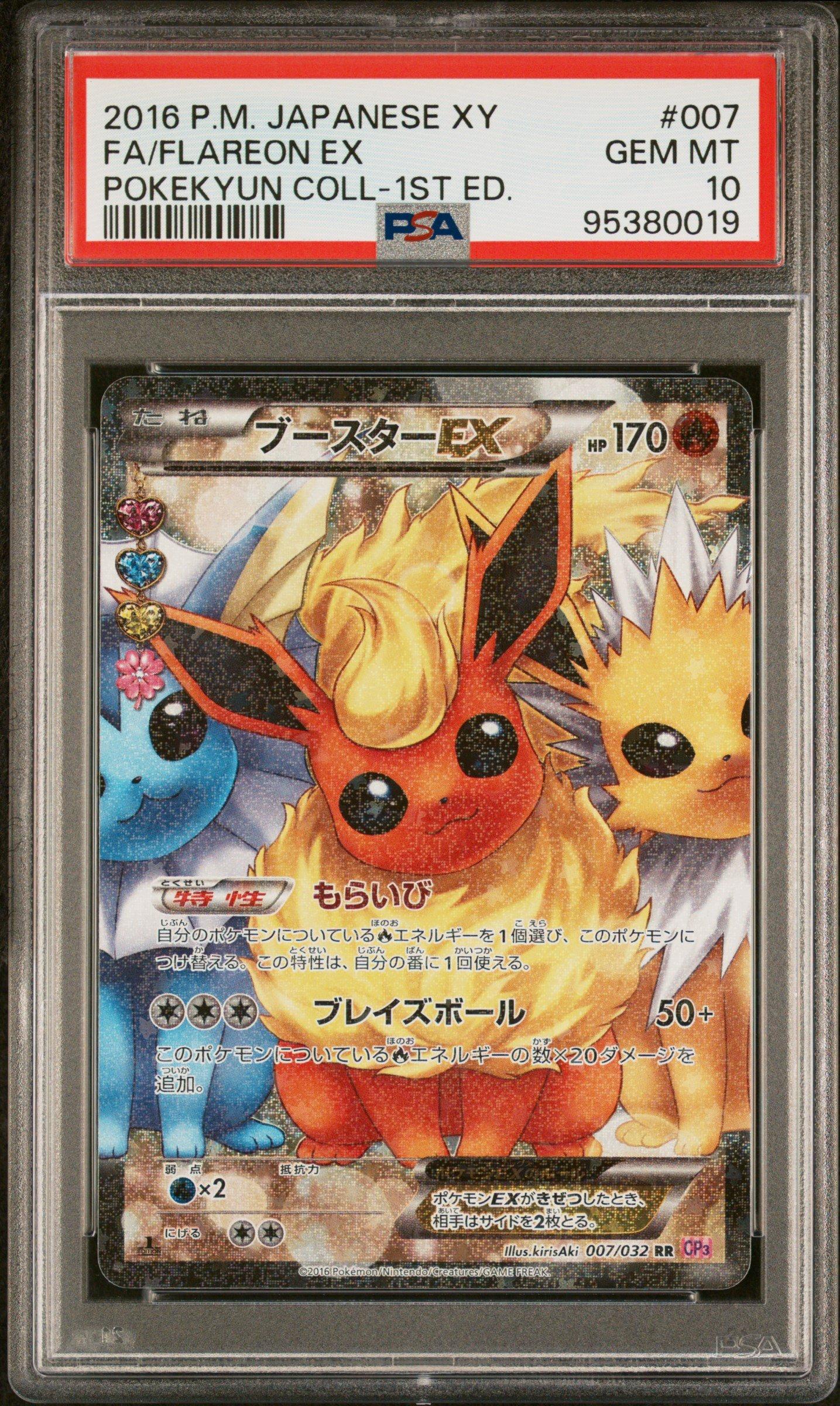 2016 Pokemon Japanese Xy Pokekyun Collection 007 Full Art/flareon