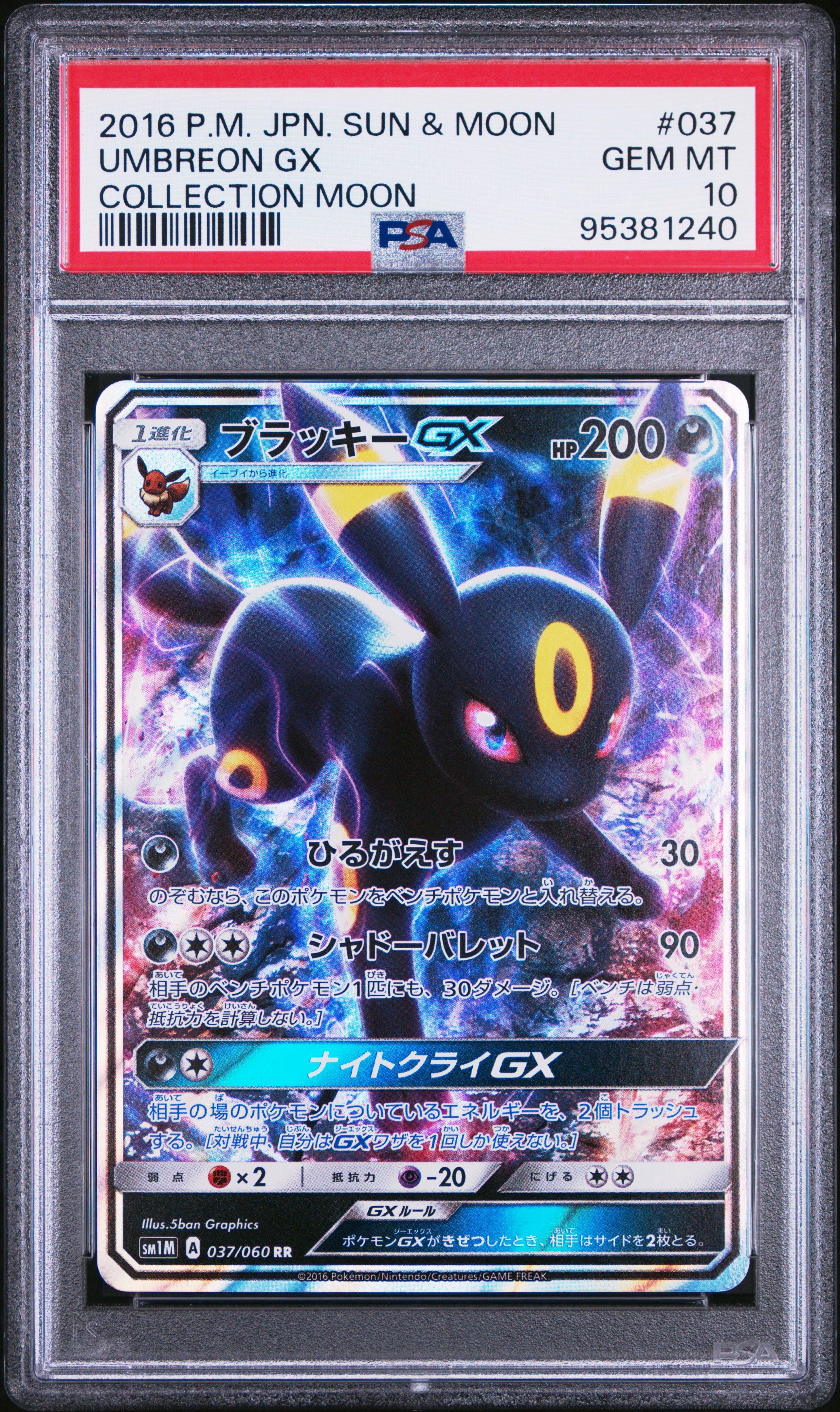 pokemon moon umbreon card 2016 Pokemon Japanese Sun & Moon Collection Moon 037 Umbreon Gx PSA 10