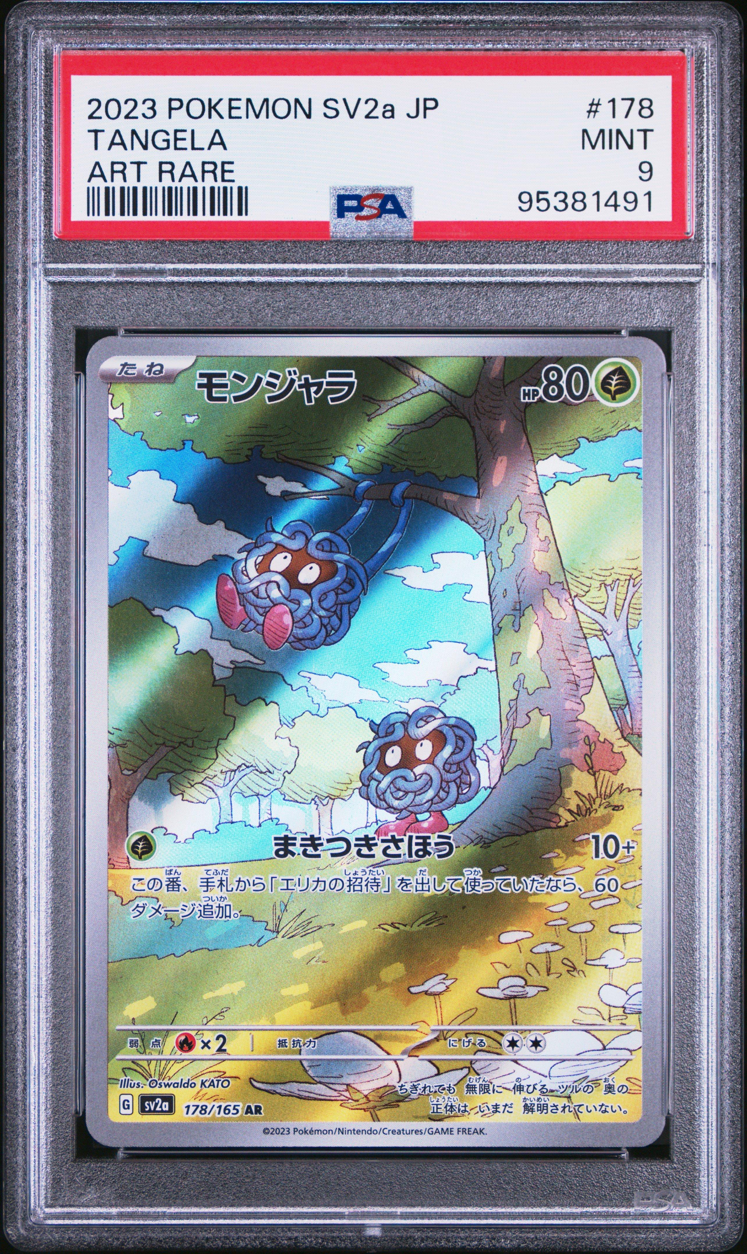 ポケモンカード　151 AR PSA10 ９連番 PSA10】151 初代御三家 AR SAR 9枚セット【9連番】ポケモンカード