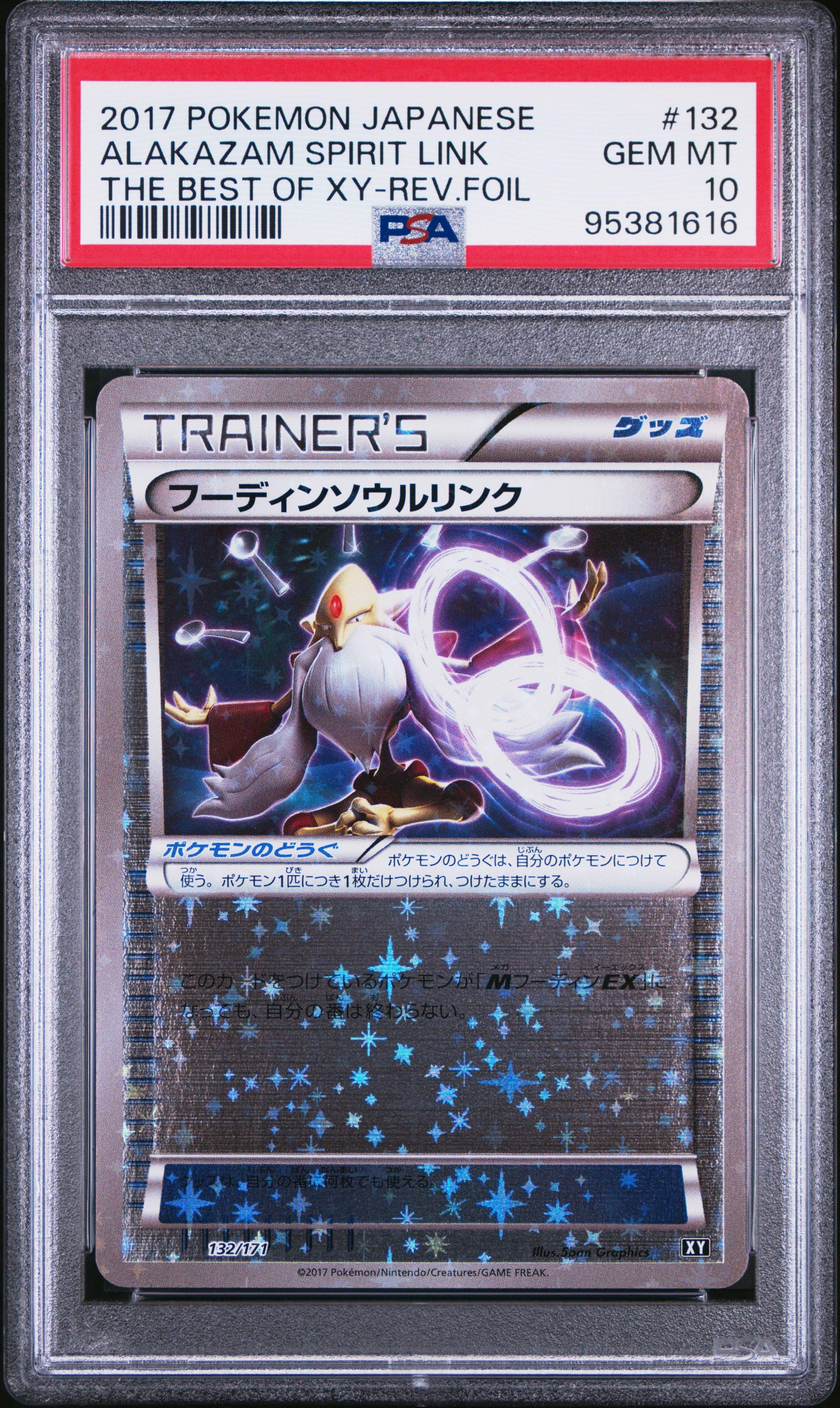 2017 Pokemon Japanese The Best Of Xy 132 Alakazam Spirit Link