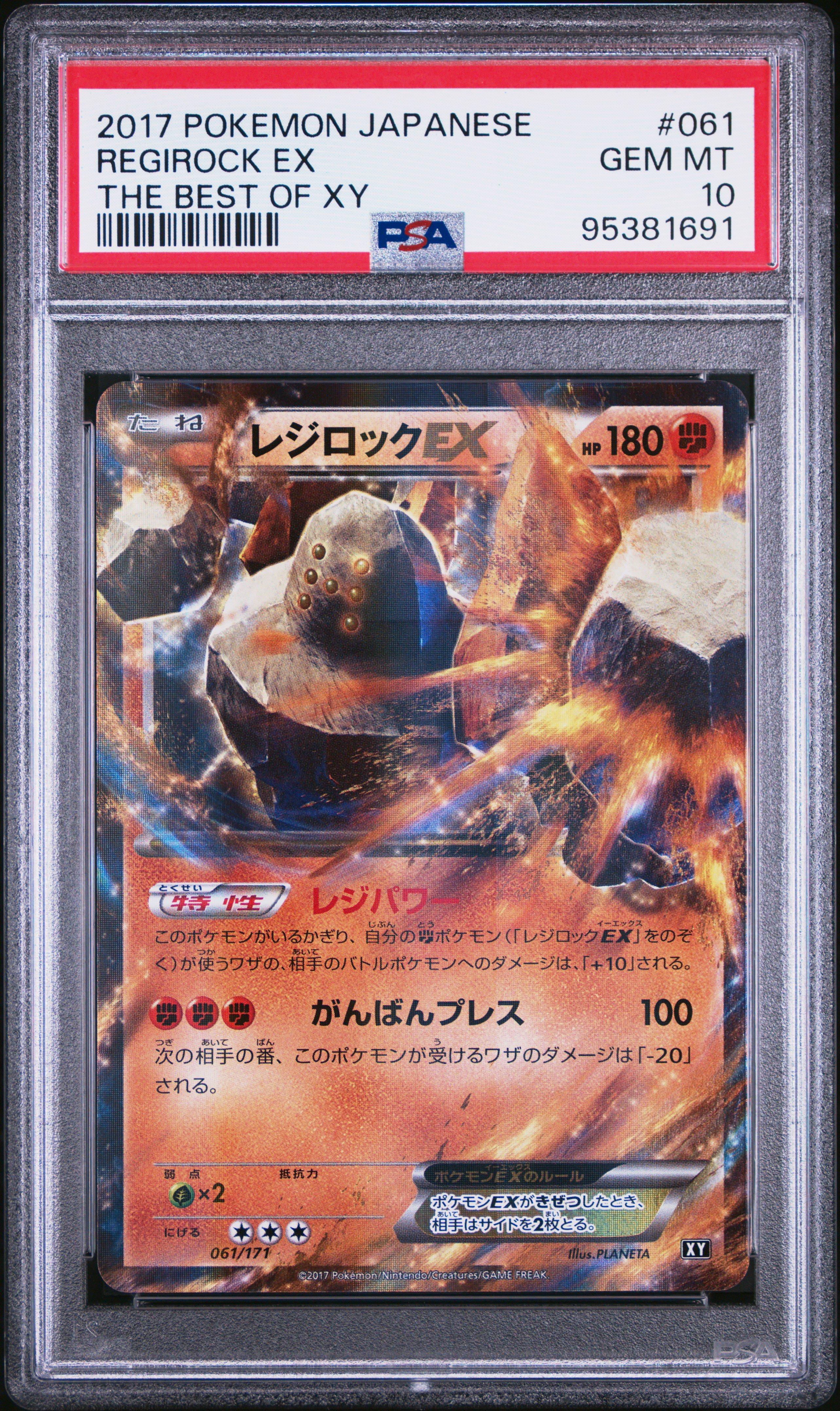 2017 Pokemon Japanese The Best Of Xy 061 Regirock Ex PSA 10