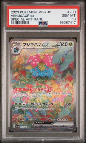 2023 Pokemon Japanese Sv2a-pokemon 151 175 Psyduck Art Rare PSA 10