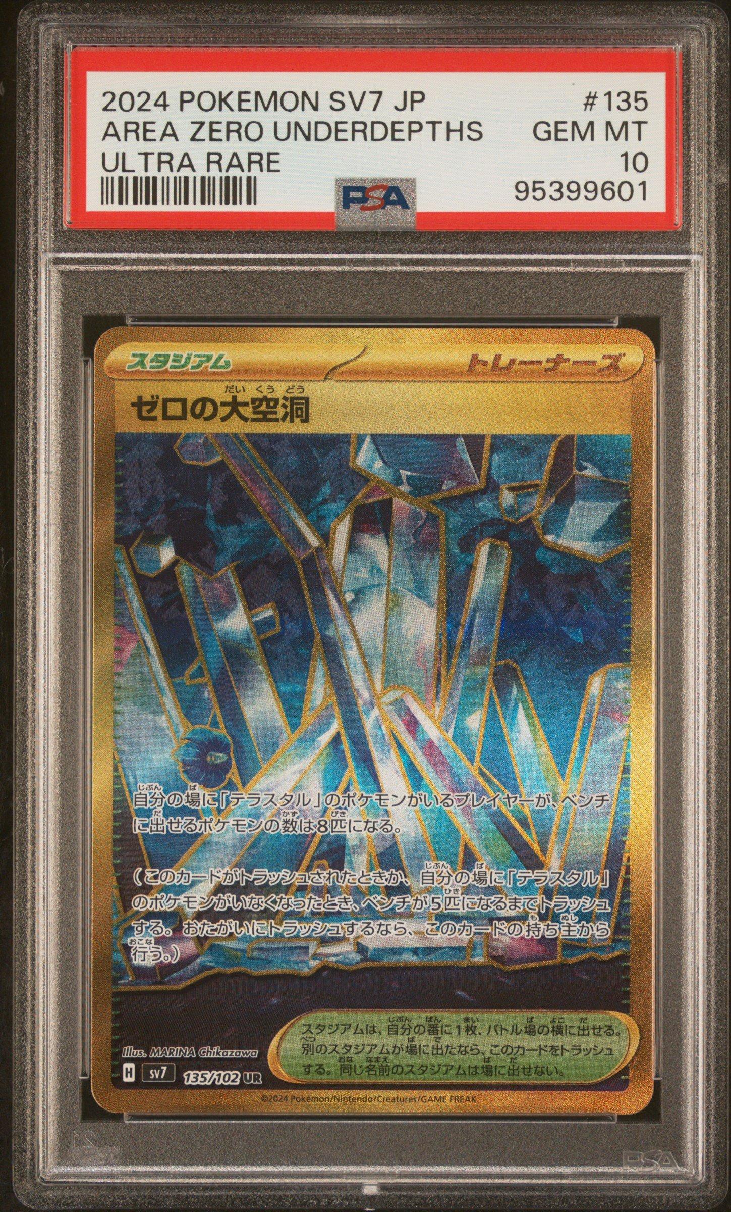 area zero pokemon card Area Zero Underdepths 2024 Pokemon Stellar Crown 174/142 Hyper Rare main image 0