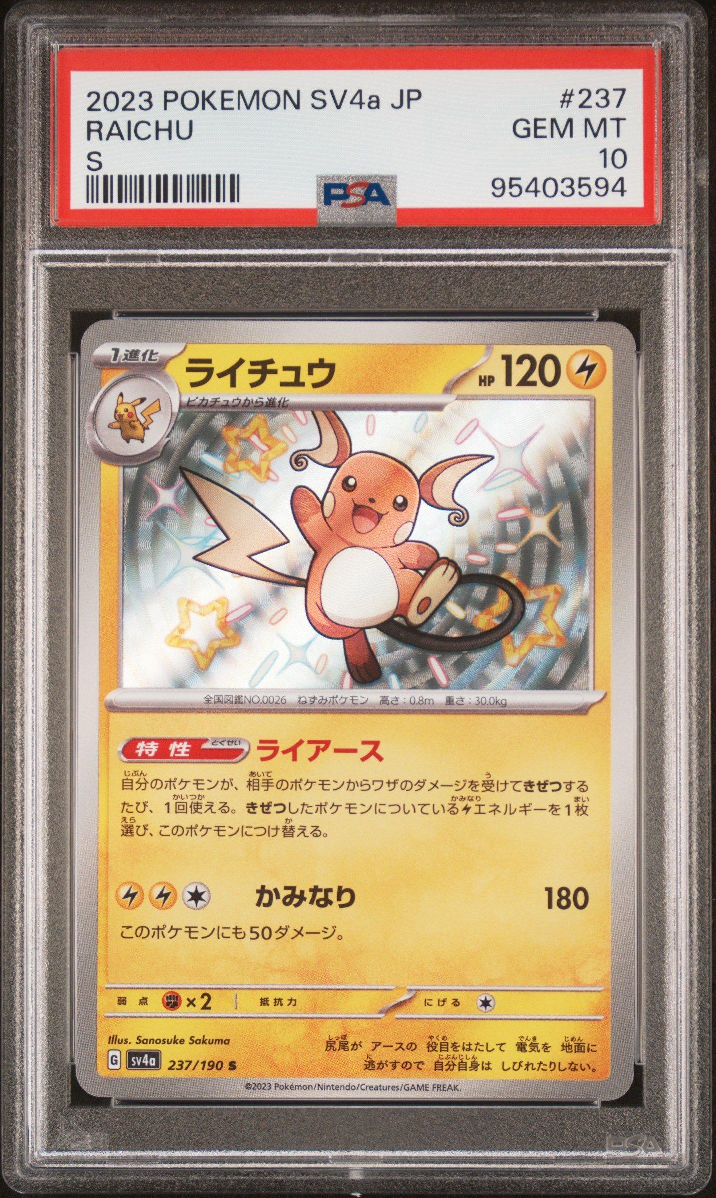 2023 Pokemon Japanese Sv4a-shiny Treasure Ex 237 Raichu S