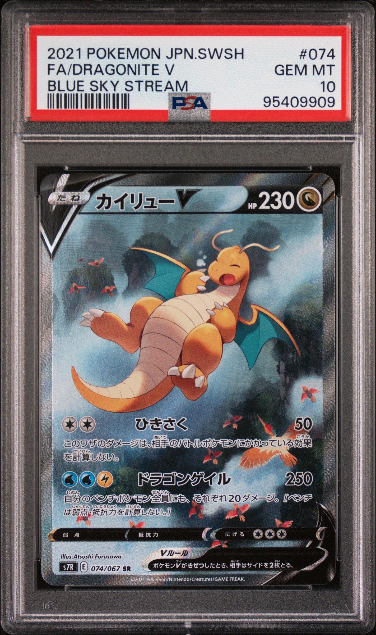 2021 Pokemon Japanese Sword & Shield Blue Sky Stream 074 Full Art