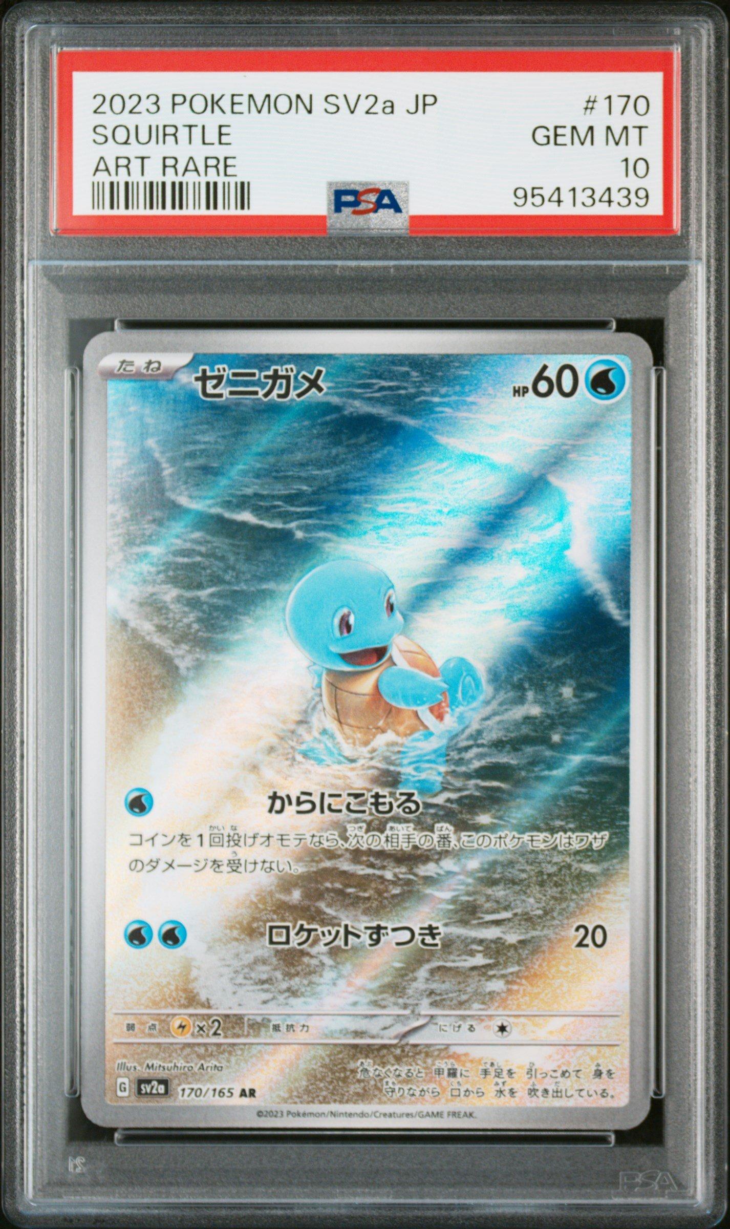 2023 Pokemon Japanese Sv2a-pokemon 151 170 Squirtle Art Rare PSA