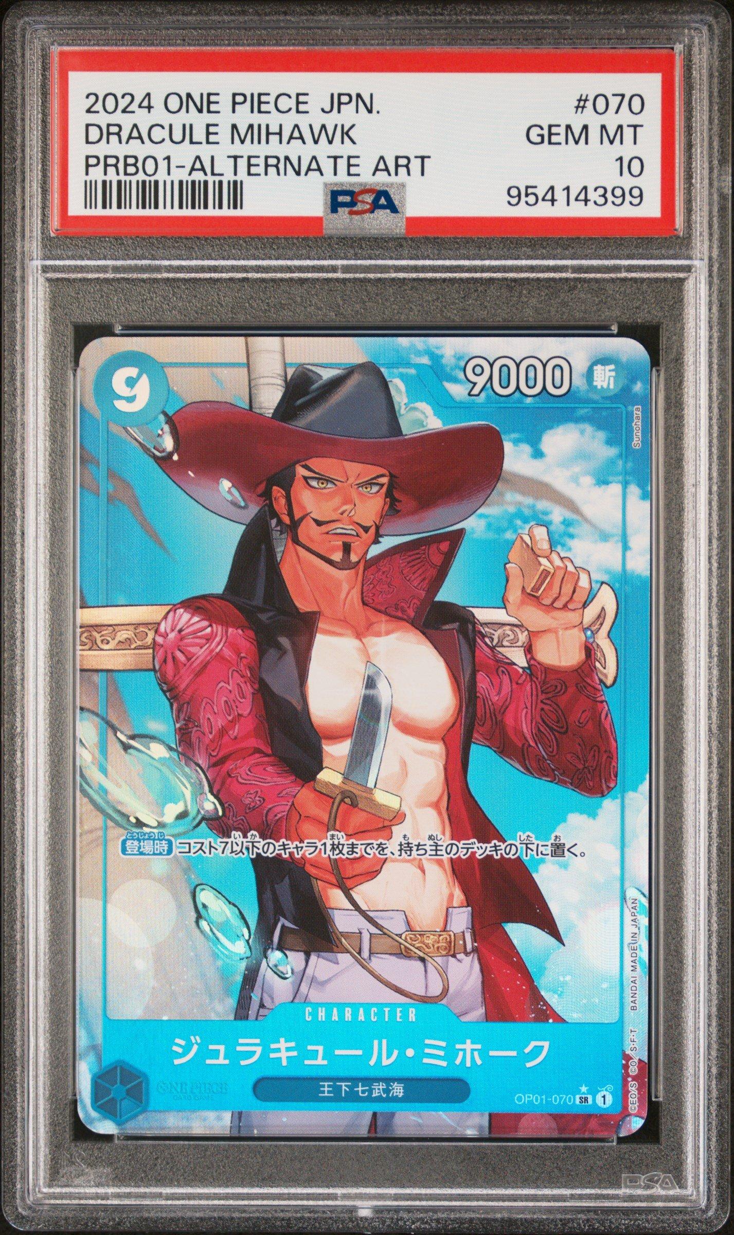 2024 One Piece Japanese Premium Booster -one Piece Card The Best