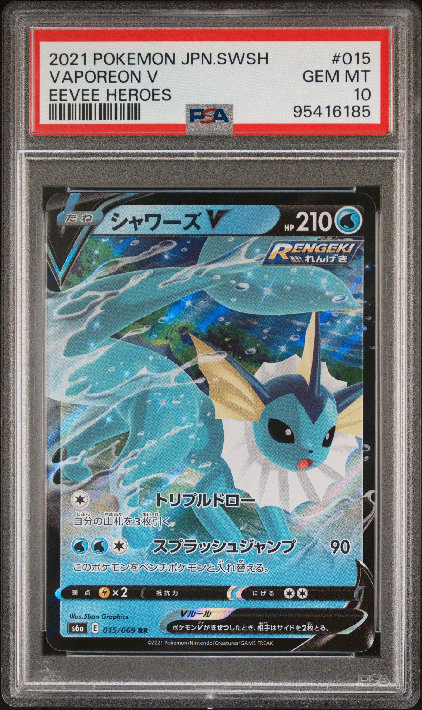 2021 Pokemon Japanese Sword & Shield Eevee Heroes 015 Vaporeon V