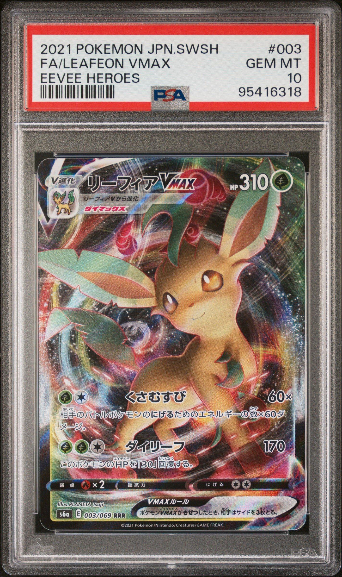 japanese eevee pokemon card value Buy Pokemon Card Japanese Eevee & Snorlax GX SM9-115/095 HR Online at Low  Prices in India main image 1