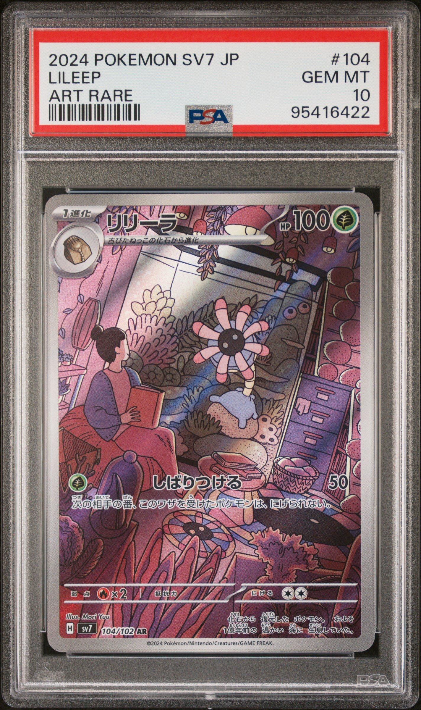 2024 Pokemon Japanese Sv7-stellar Miracle 104 Lileep Art Rare PSA