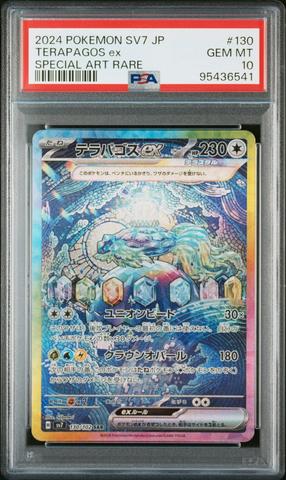 2024 Pokemon Japanese Sv7-stellar Miracle 131 Lacey Special Art
