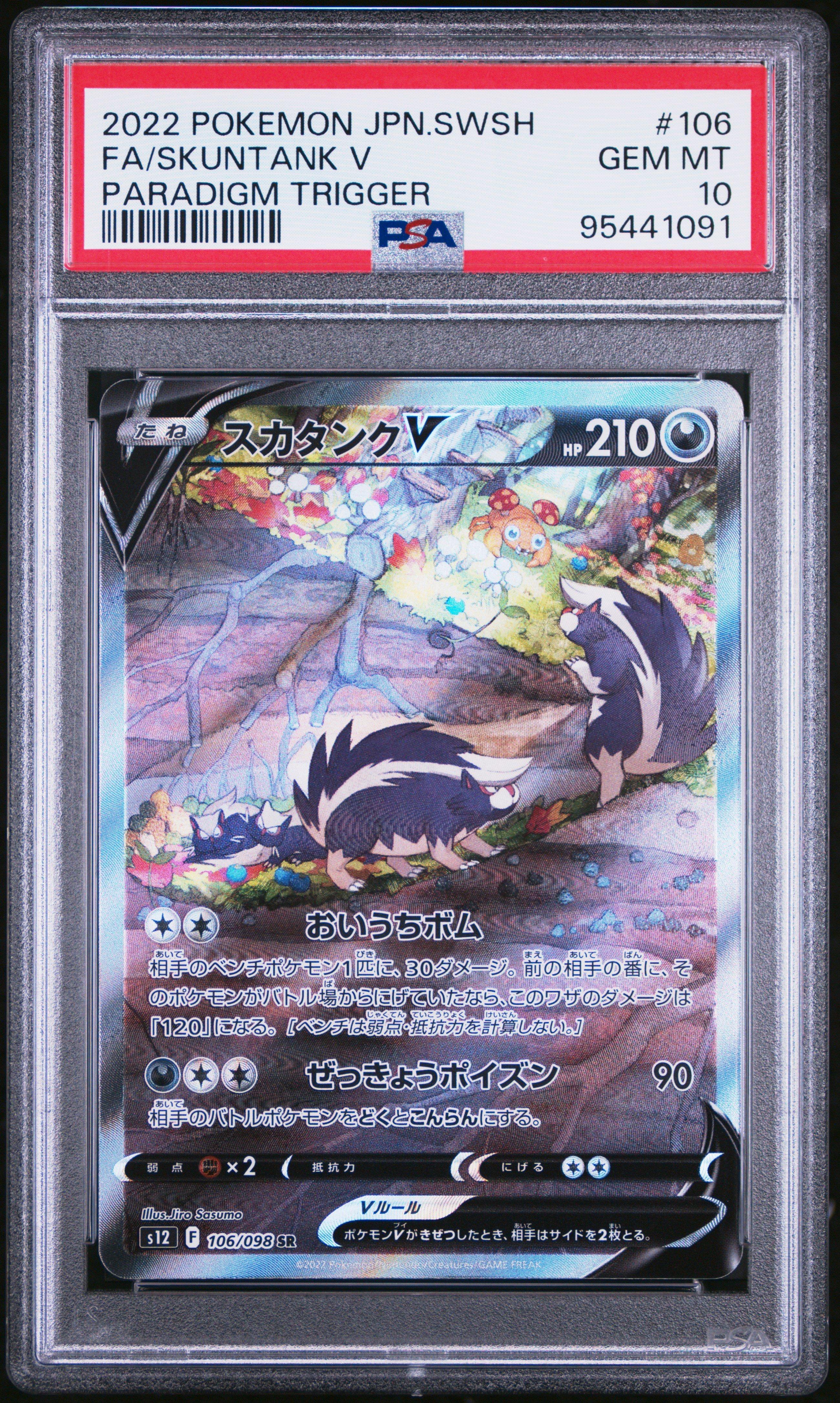 2022 Pokemon Japanese Sword & Shield Paradigm Trigger 106 Full Art/skuntank V PSA 10