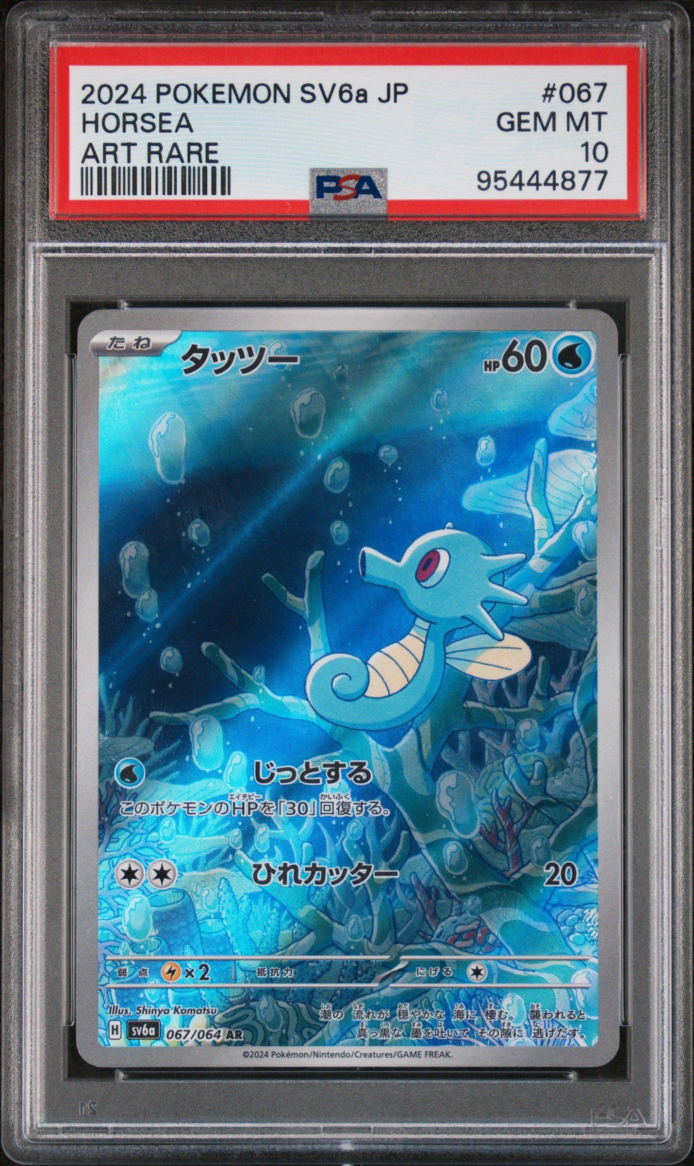 2024 Pokemon Japanese Sv6a-night Wanderer 067 Horsea Art Rare PSA