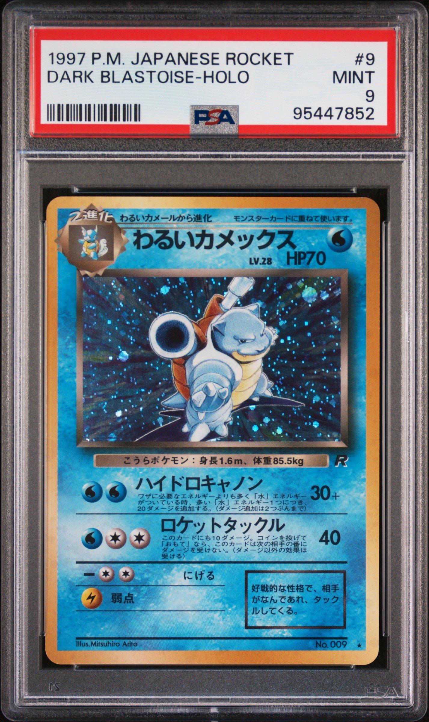 pokemon cards dark blastoise 1997 Pokemon Japanese Rocket 9 Dark Blastoise-holo PSA 9 Graded Card