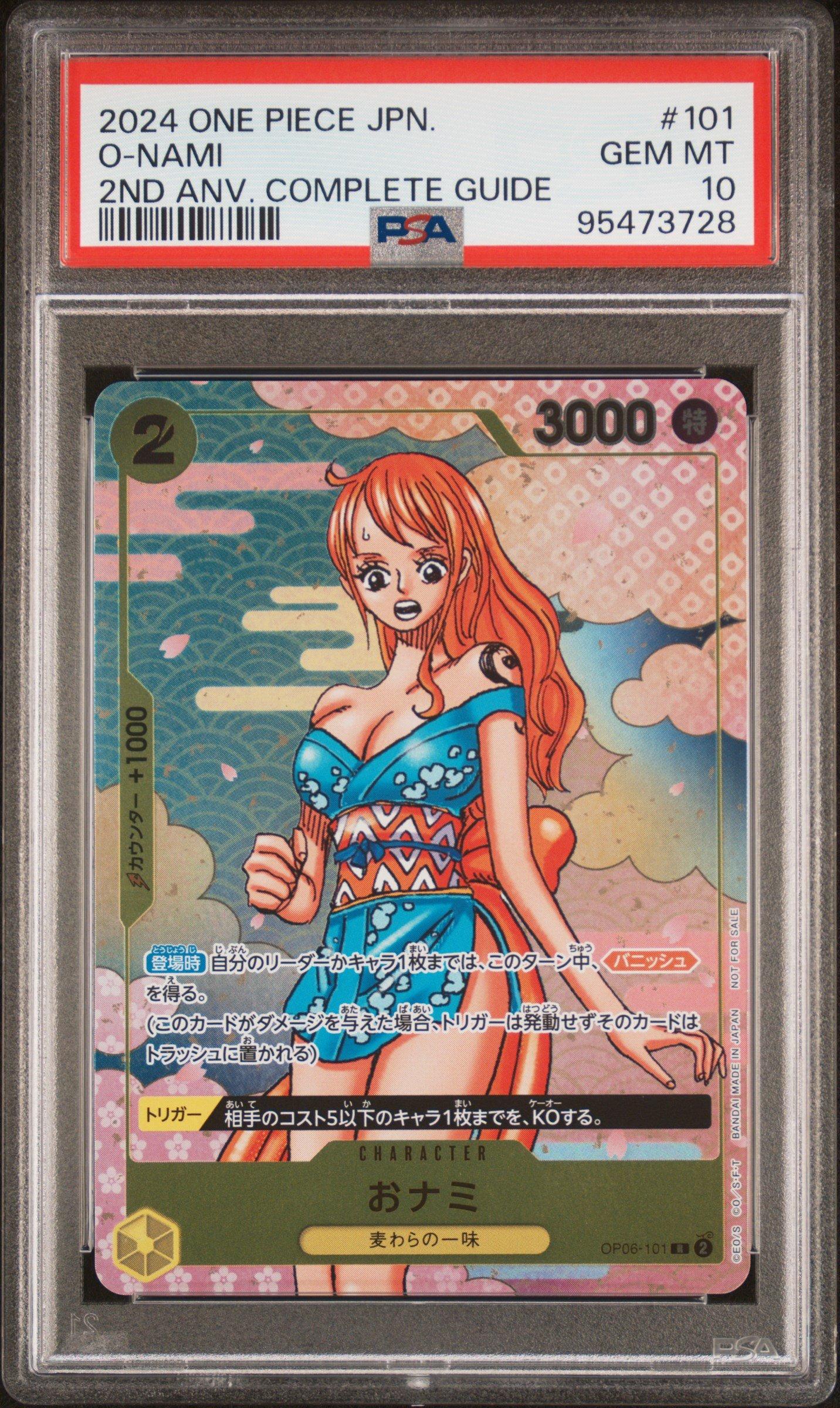 PSA6 おナミ 2024 2nd ANV 3枚セット 2024 One Piece Japanese Promos