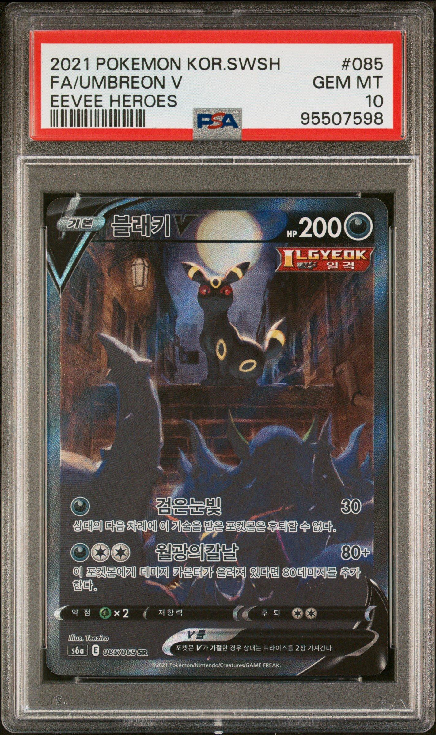 2021 Pokemon Korean Sword & Shield Eevee Heroes 085 Full Art