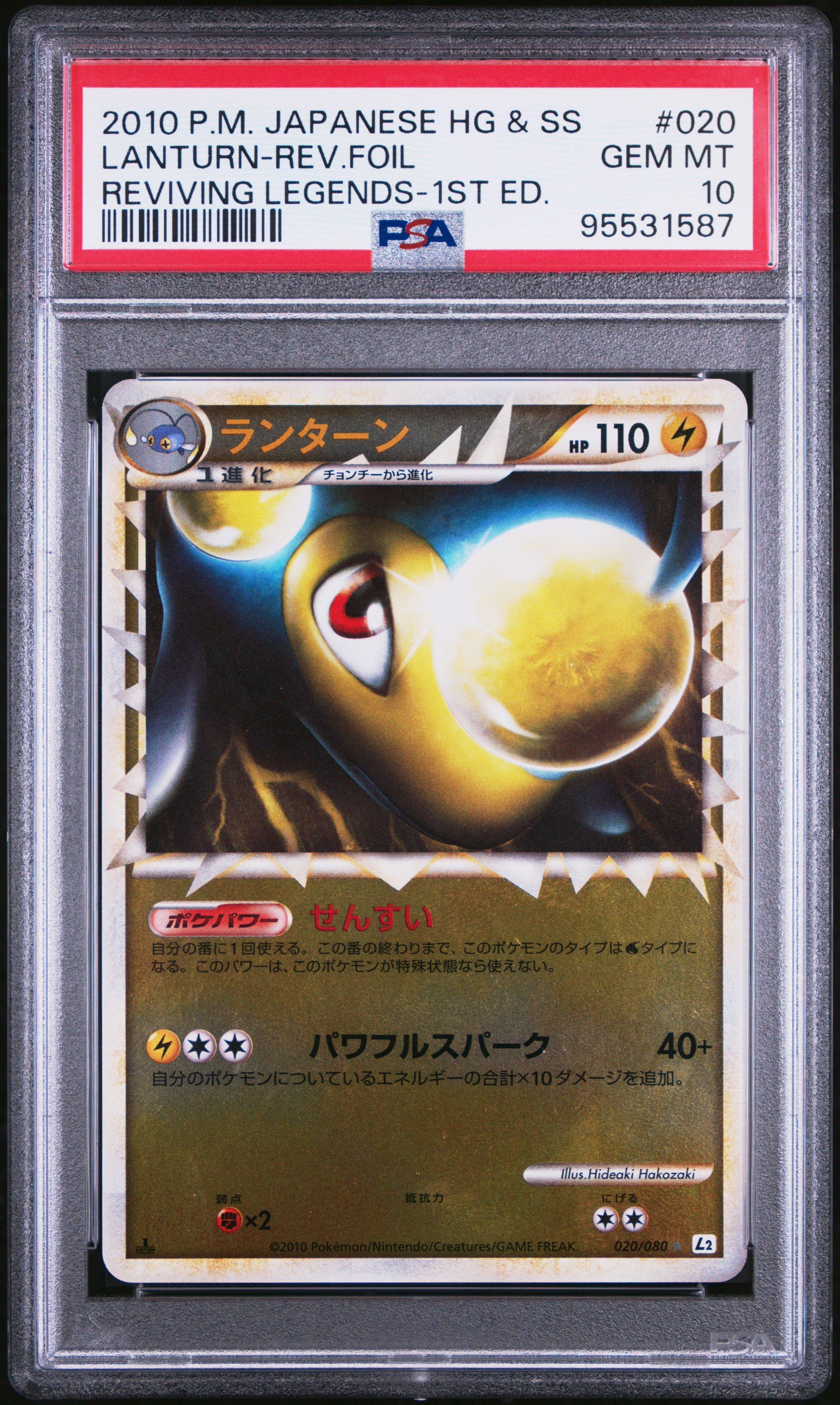 2010 Pokemon Japanese Reviving Legends 020 Lanturn-reverse Foil 1st Edition PSA 10