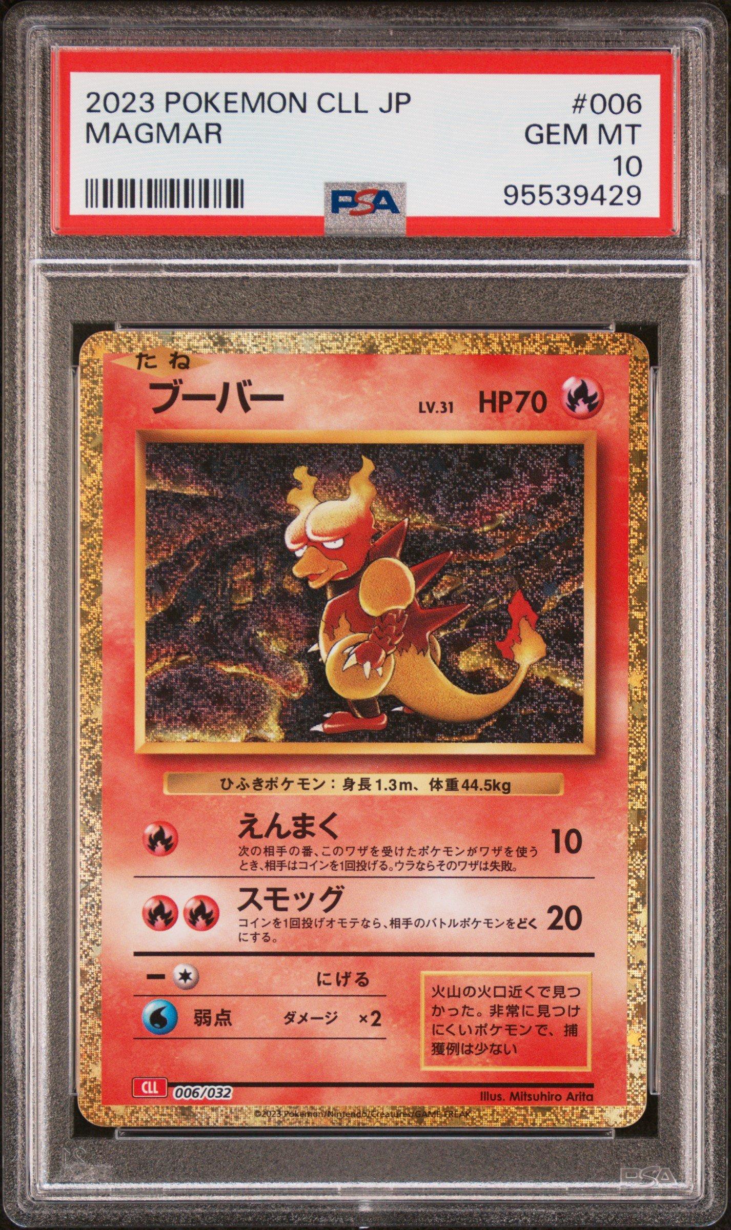 2023 POKEMON CLL JP MAGMAR PSA10 連番 2023 Pokemon Japanese Cll-trading Card Game Classic Charizard & Ho