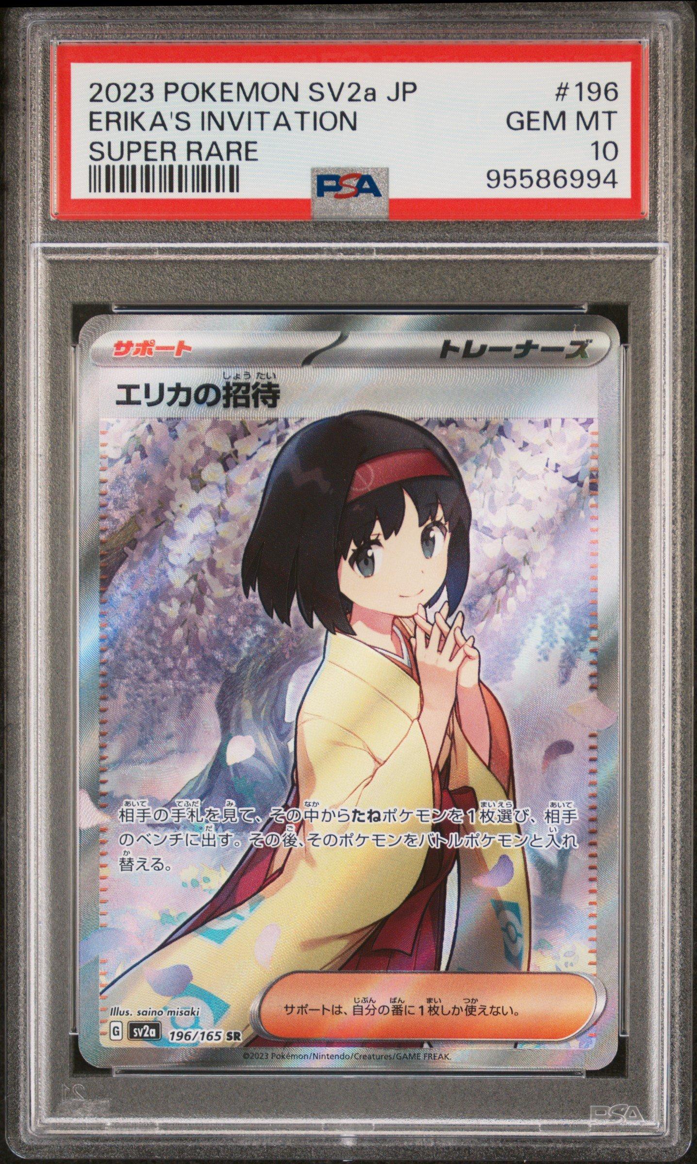 エリカの招待 2023 POKEMON SV2a JP SUPER RARE Erika's Invitation 2023 Japanese Scarlet & Violet: 151 #196