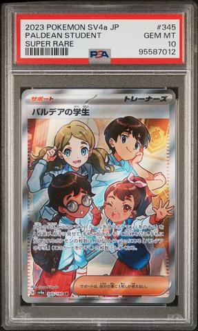 2023 Pokemon Japanese Sv4a-shiny Treasure Ex 347 Mew Ex Special