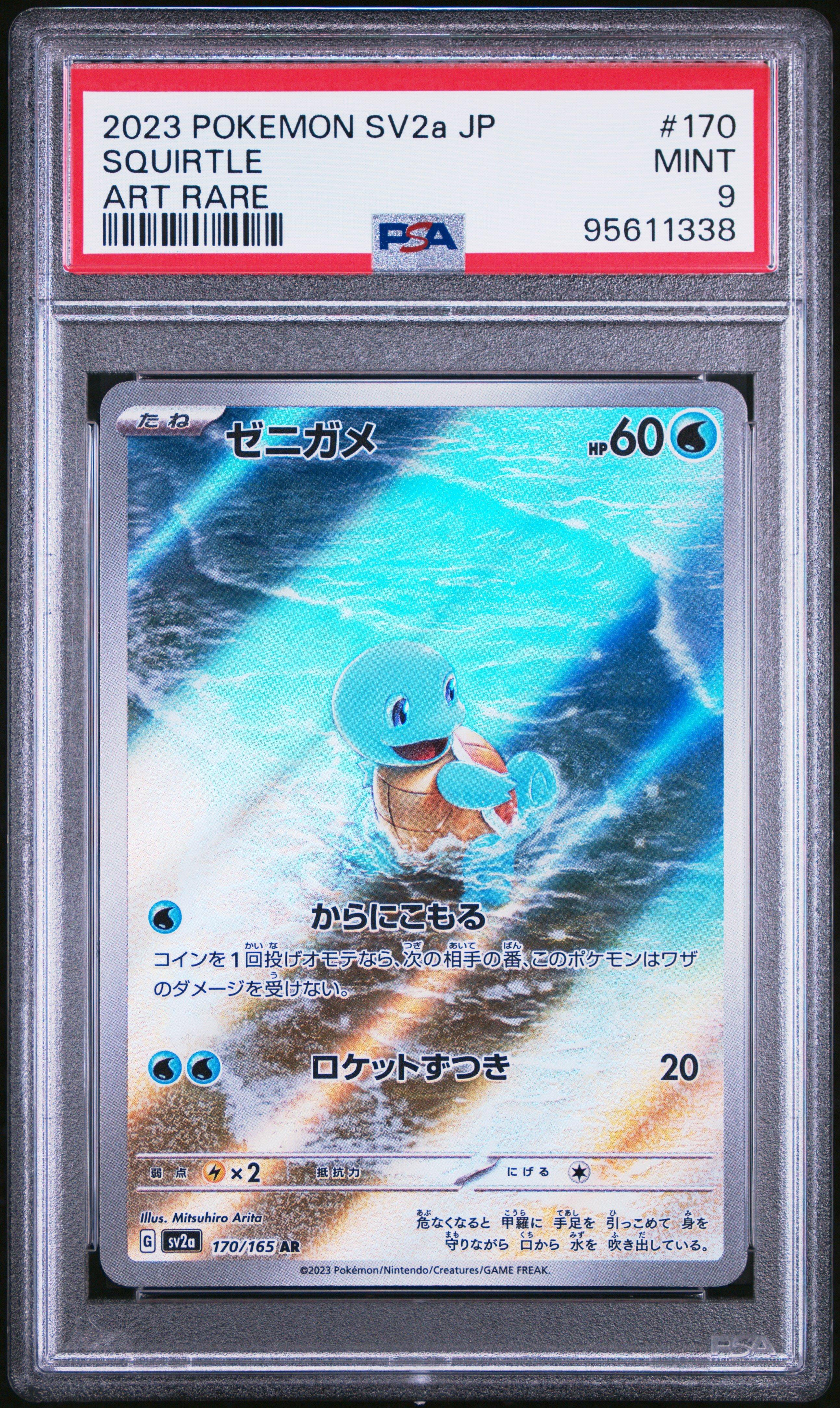 2023 Pokemon Japanese Sv2a-pokemon Card 151 170 Squirtle Art Rare