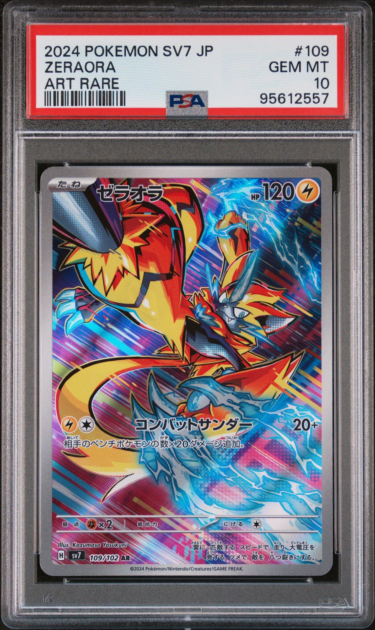 2024 Pokemon Japanese Sv7-stellar Miracle 109 Zeraora Art Rare PSA