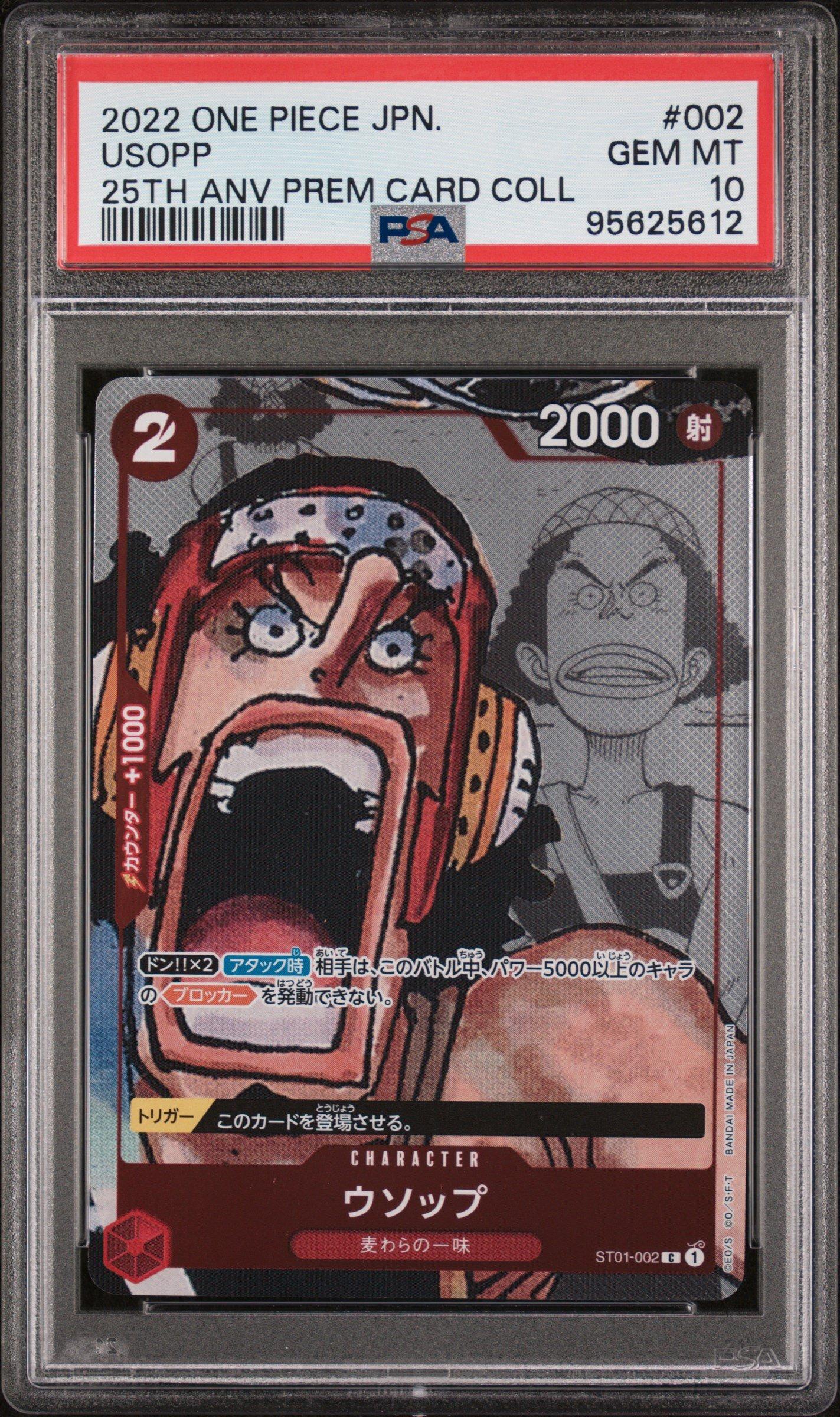 2022 One Piece Japanese 25th Anniversary Premium Card Collection
