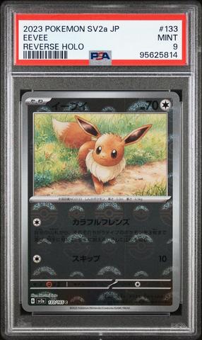 2023 Pokemon Japanese Sv2a-pokemon 151 025 Pikachu Reverse Holo