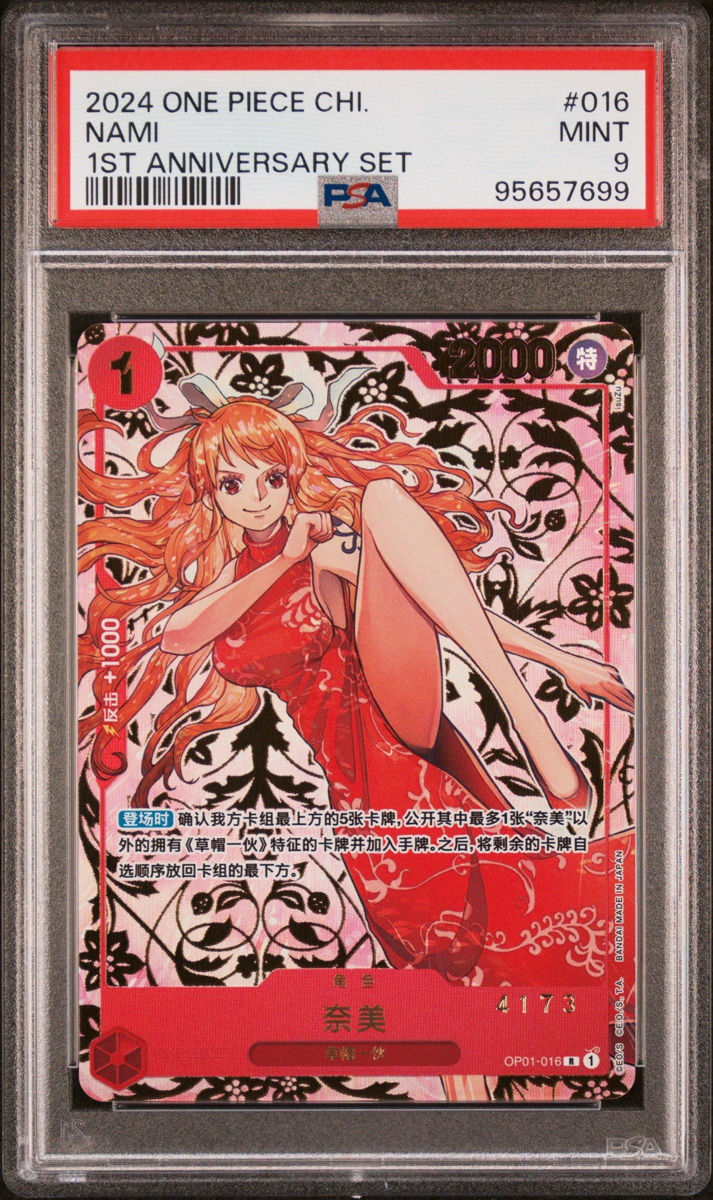 2024 One Piece Chinese 1st Anniversary Set 016 Nami PSA 9