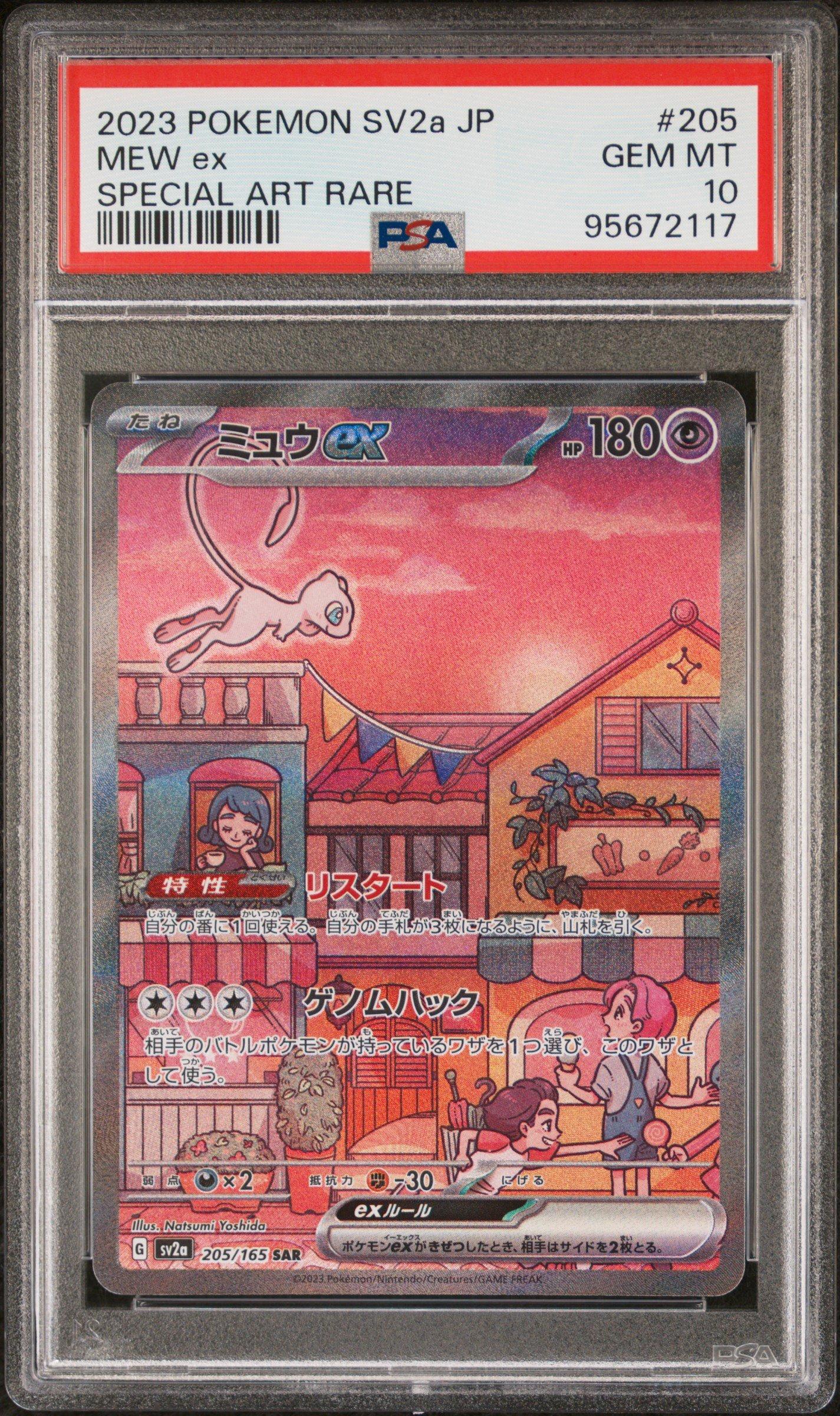 PSA10 2023 ミュウ ex #205 SPECIAL ART RARE 2023 Pokemon Japanese Sv2a-pokemon 151 205 Mew Ex Special Art Rare