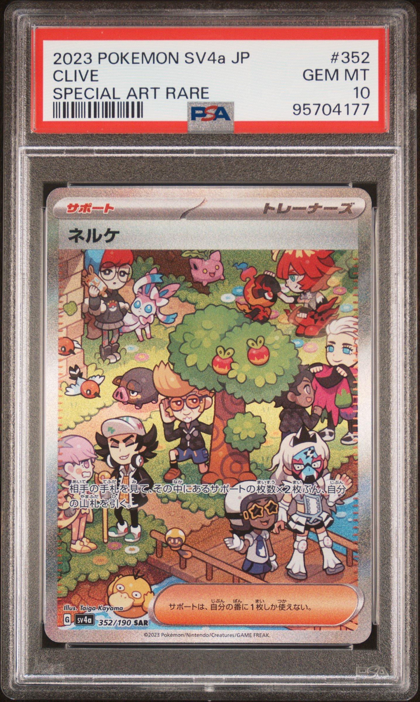yugioh vampire cards PSA 9 - Yu-Gi-Oh Card - DCR-000