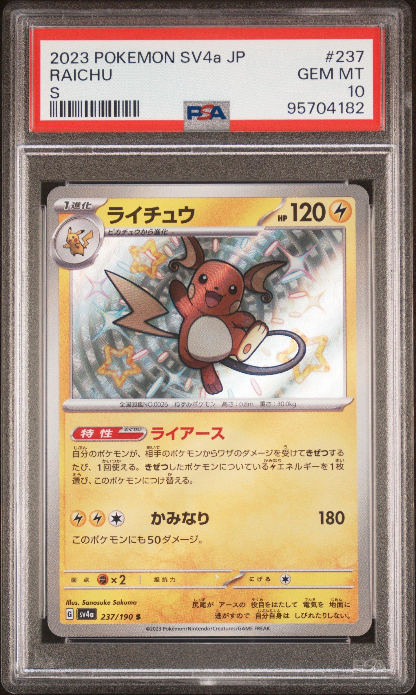 2023 Pokemon Japanese Sv4a-shiny Treasure Ex 237 Raichu S PSA 10