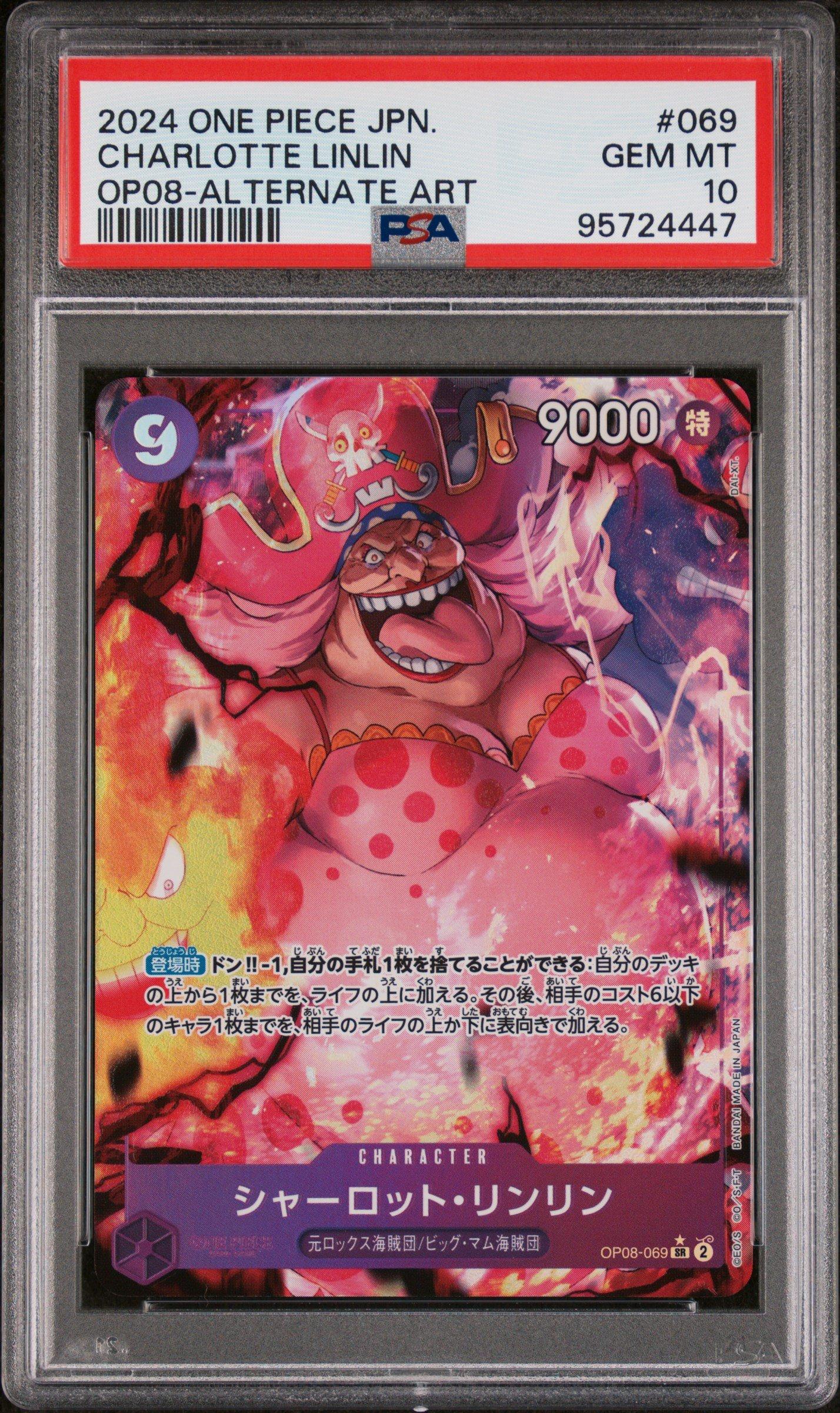 mtg lotr card sleeves Charlotte Linlin SP main image 0