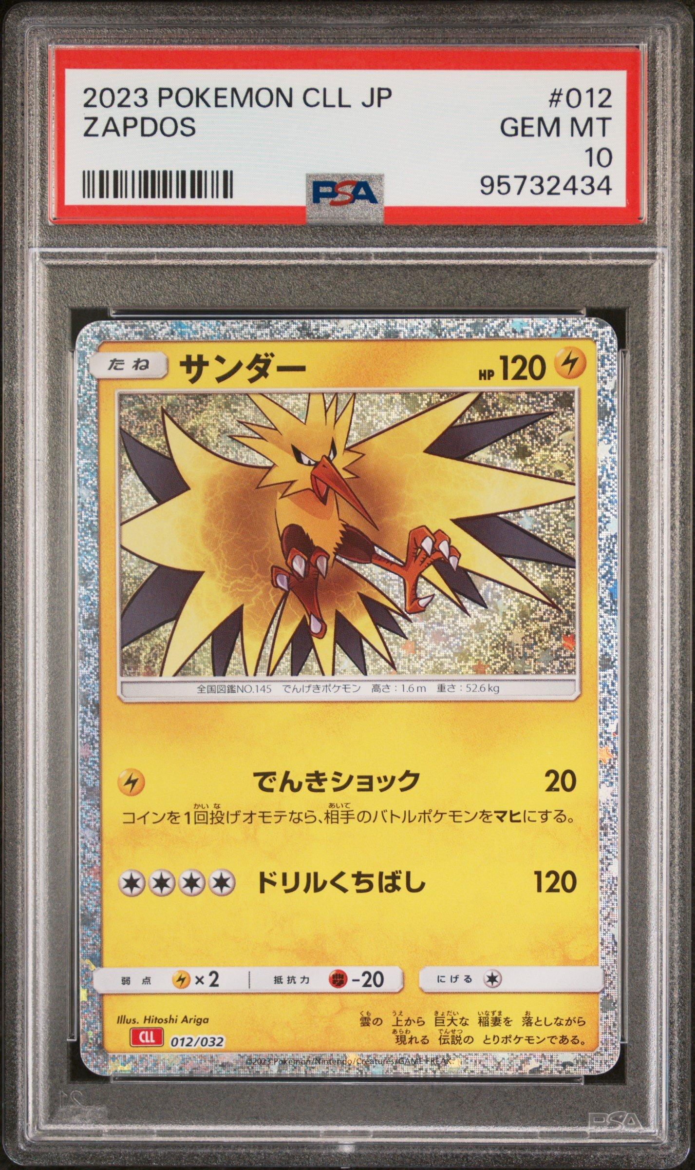 2023 Pokemon Japanese Cll-trading Card Game Classic Charizard & Ho