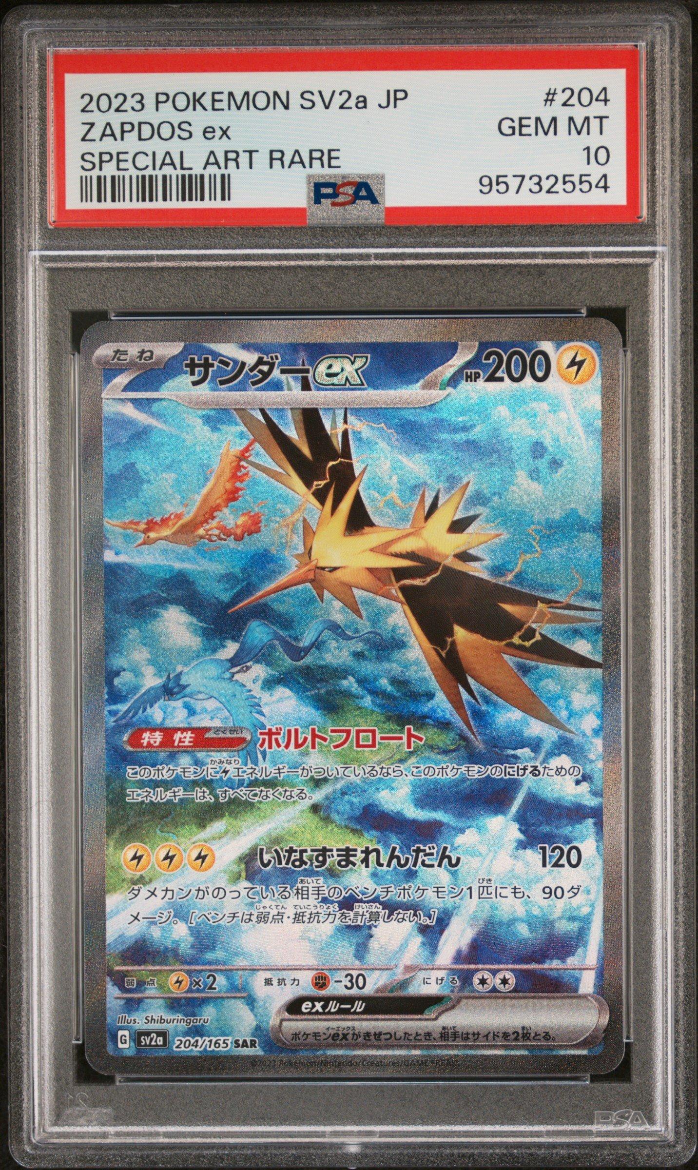 2023 Pokemon Japanese Sv2a-pokemon 151 204 Zapdos Ex Special Art