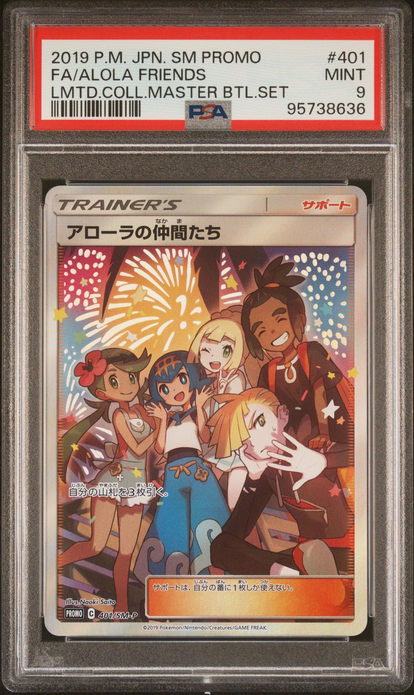 pokemon alola card set Alolan Persian (79/149) [Sun & Moon: Base Set] – Black Swamp Games