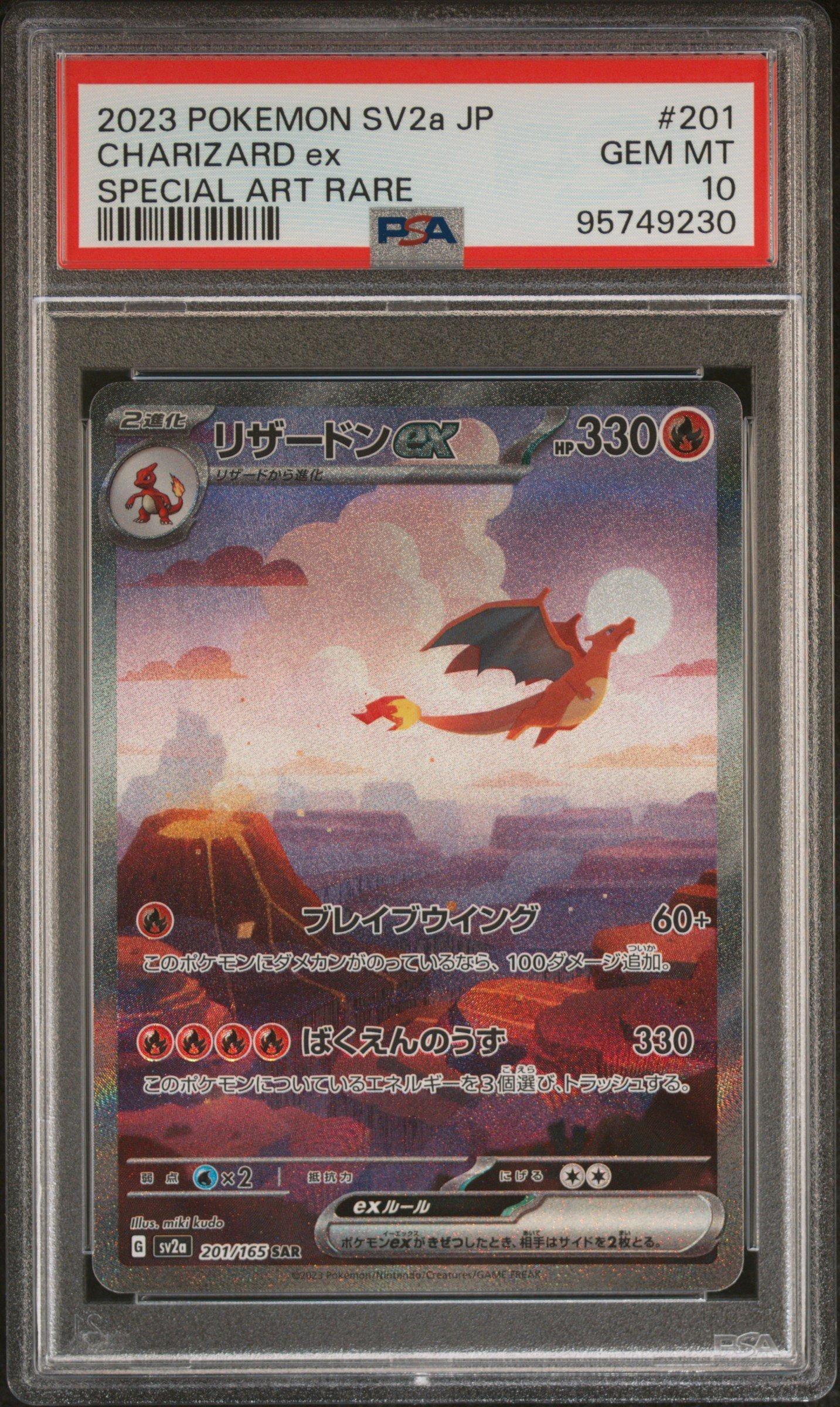 2023 Pokemon Japanese Sv2a-pokemon 151 201 Charizard Ex Special