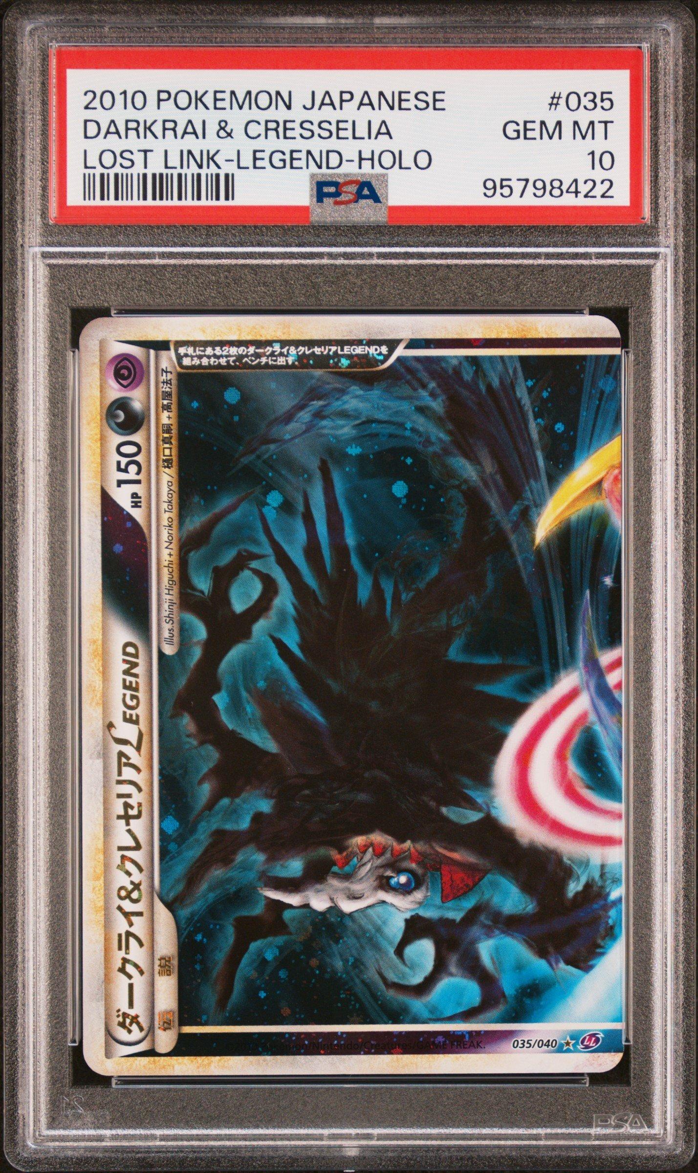 2010 Pokemon Japanese Lost Link 035 Darkrai & Cresselia Legend