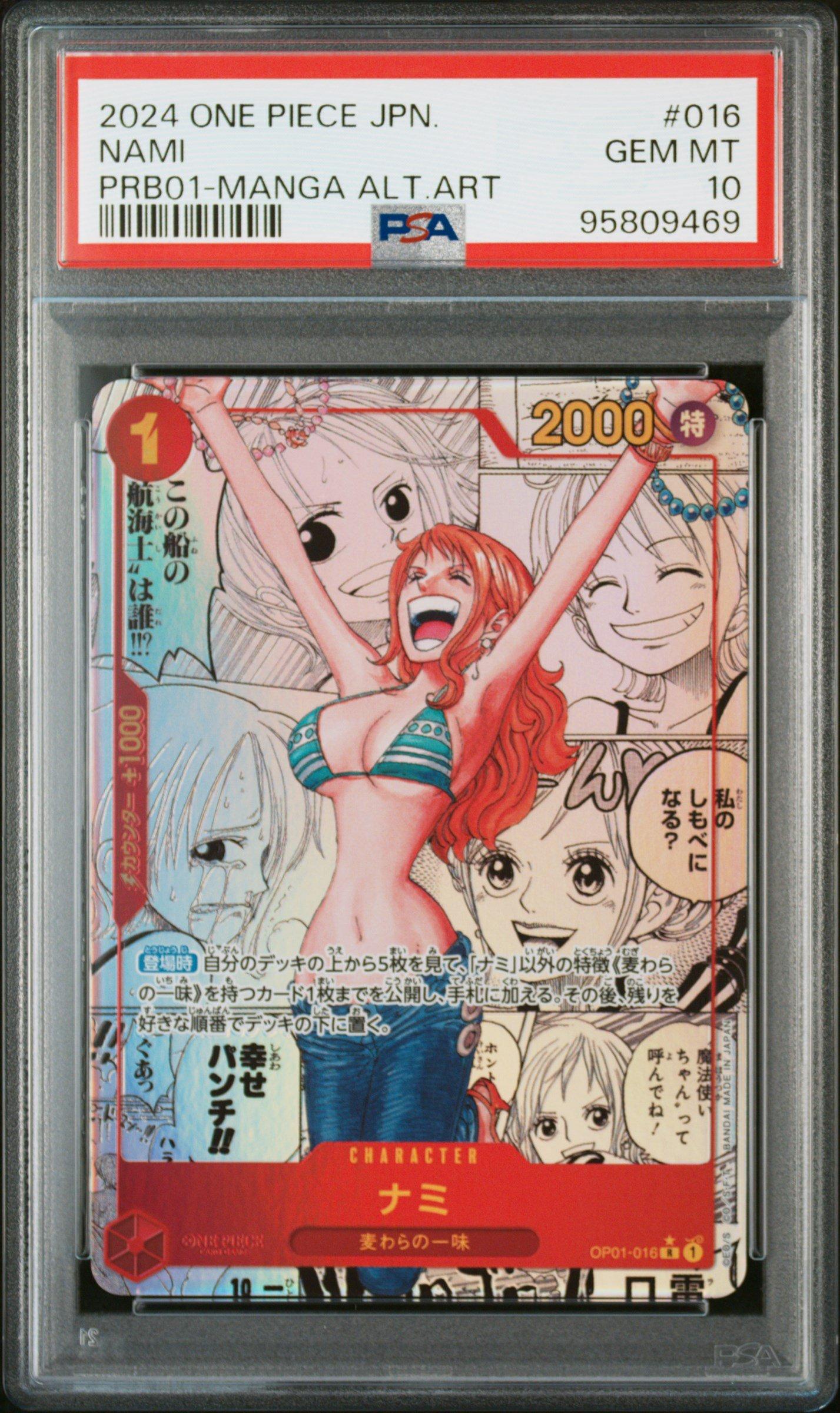 ワンピース カードゲーム 2024 ONE PIECE JPN #016 NAMI MANGA ART 2024 One Piece Japanese Premium Booster -one Piece Card The Best