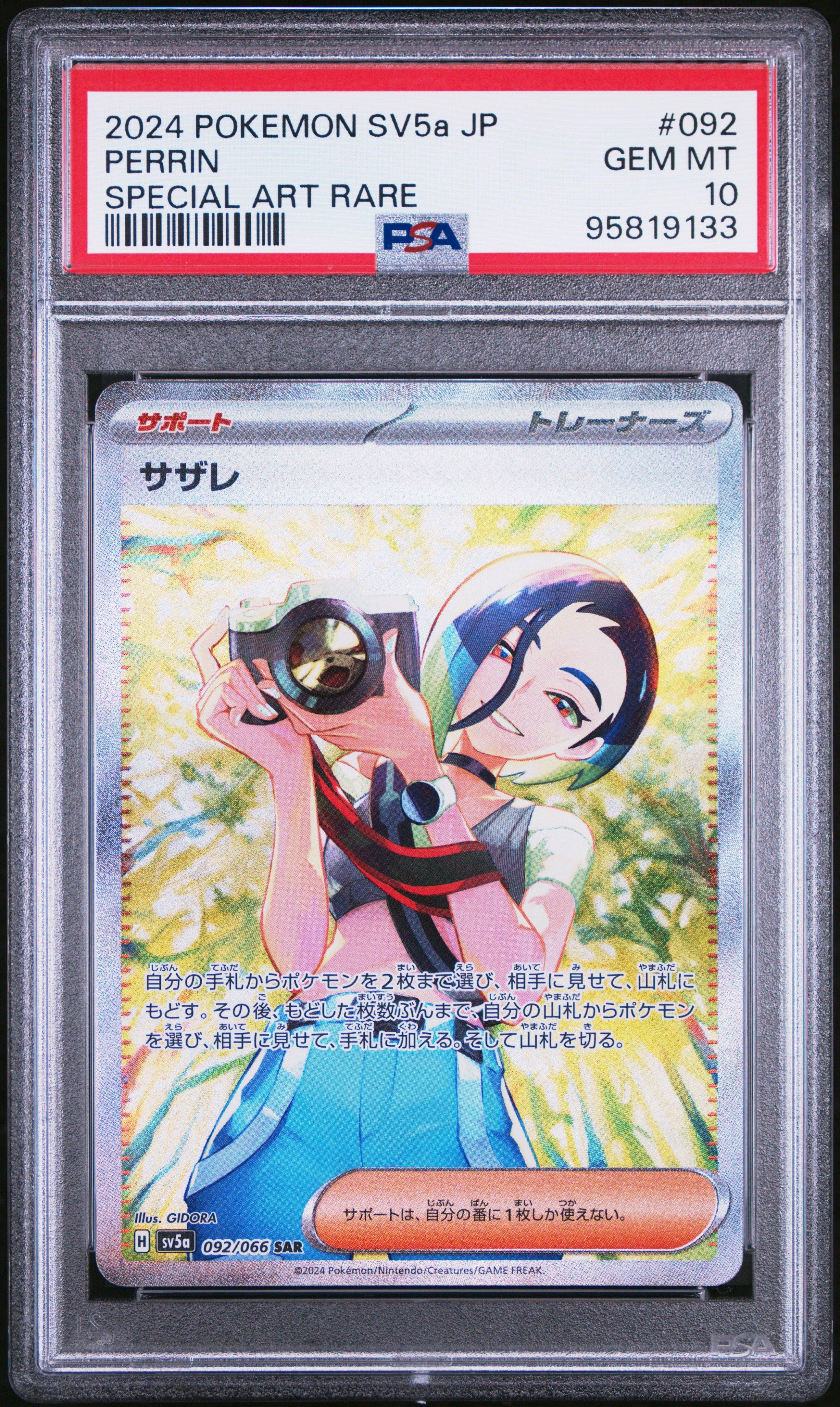 2024 Pokemon Japanese Sv5a-crimson Haze 092 Perrin Special Art