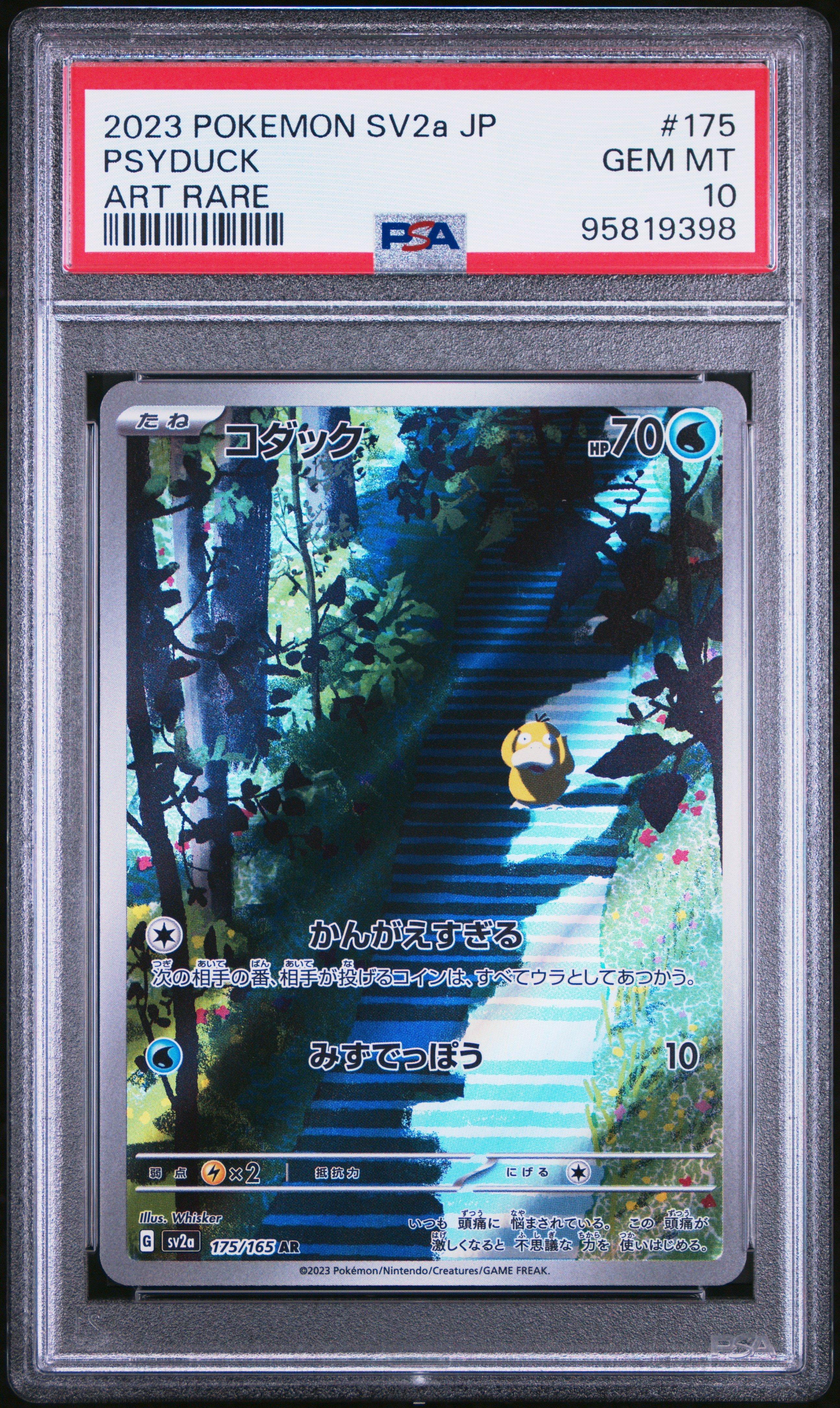 PSA10 ゼニガメ　AR 151 2023 PSA 10 Pokemon Japanese 151 SV2a Alakazam ex SAR 203/165 card