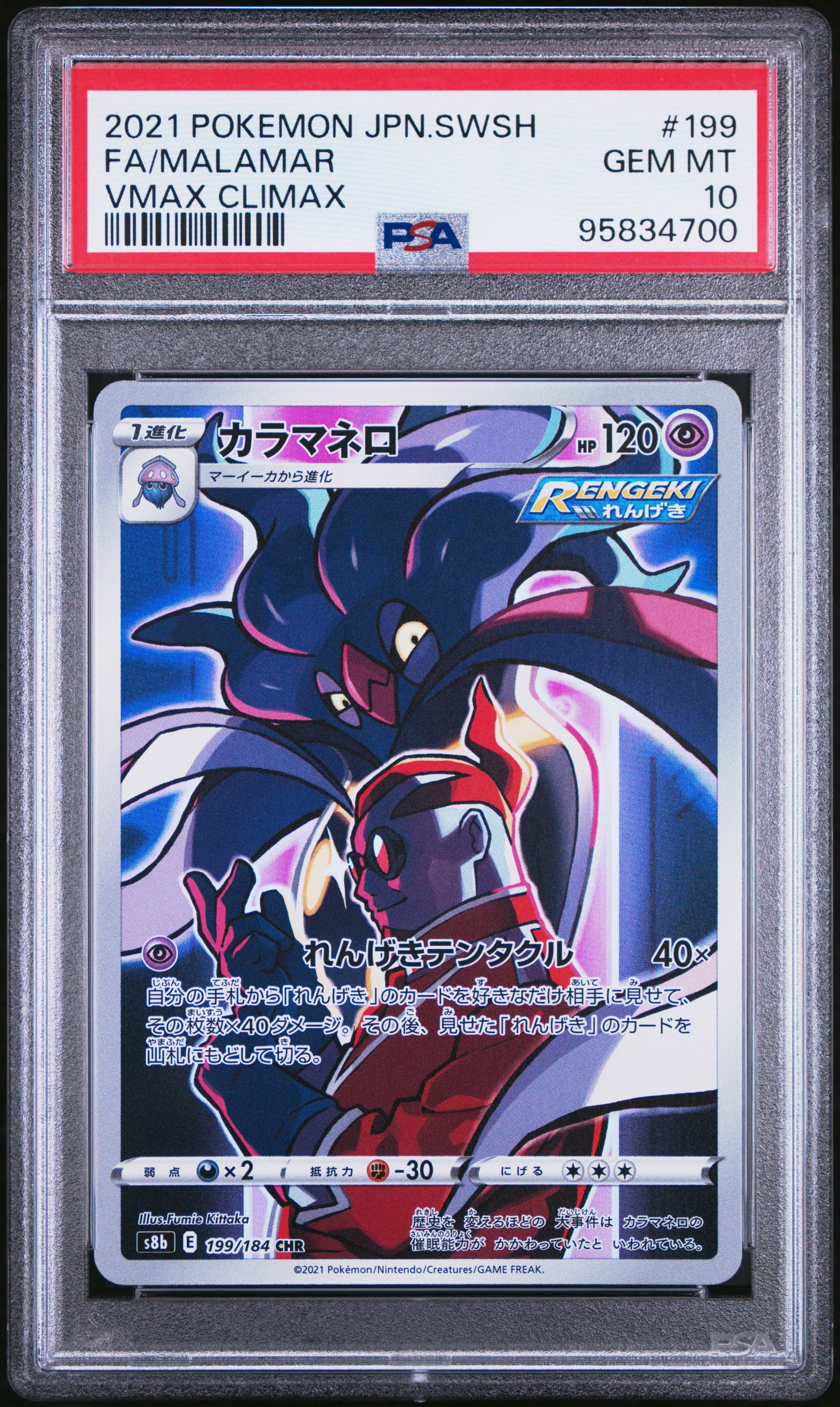 pokemon card center Malamar main image 0